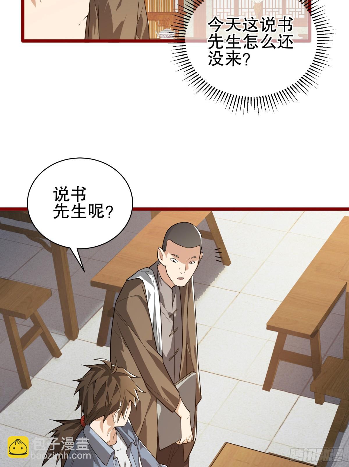 🍼第一序列 246 你不是普通人 第12页
