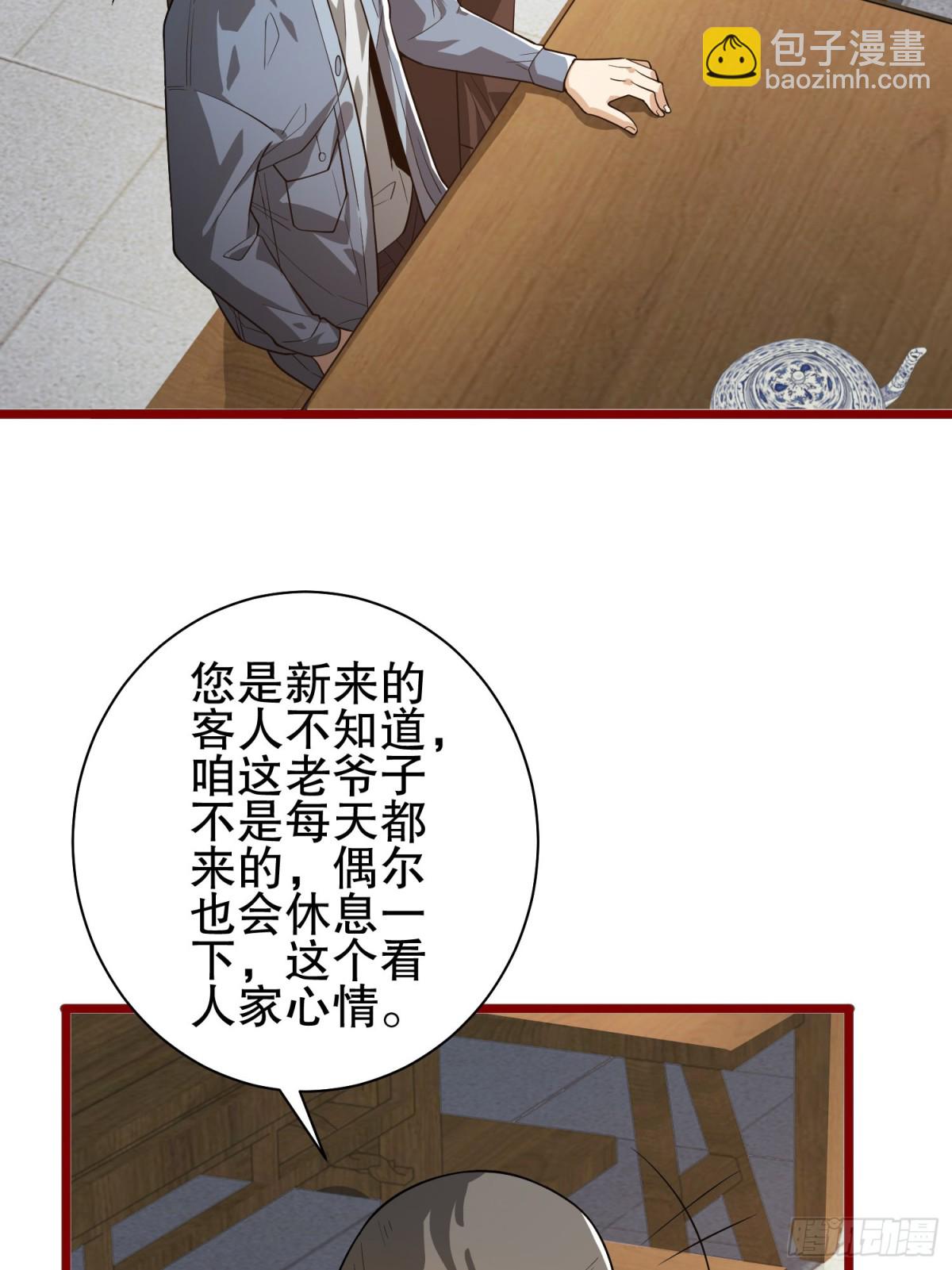 🍼第一序列 246 你不是普通人 第13页