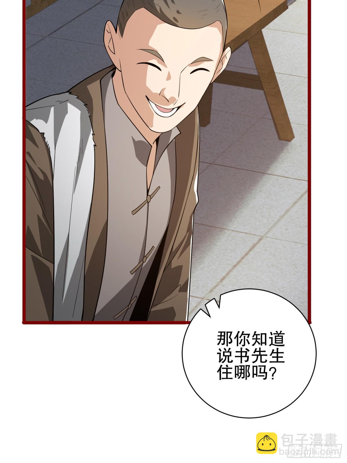 🍼第一序列 246 你不是普通人 第14页