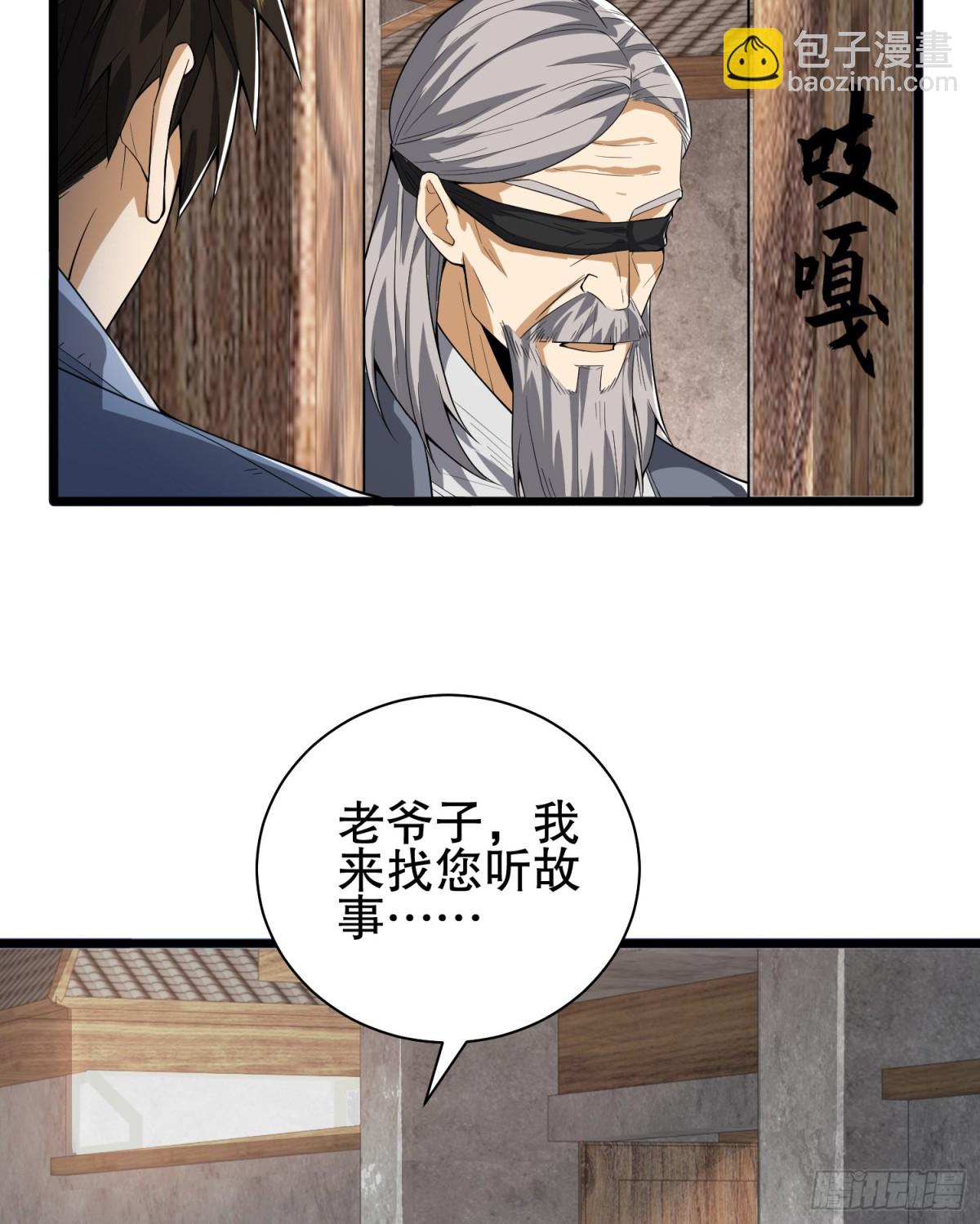 🍼第一序列 246 你不是普通人 第18页