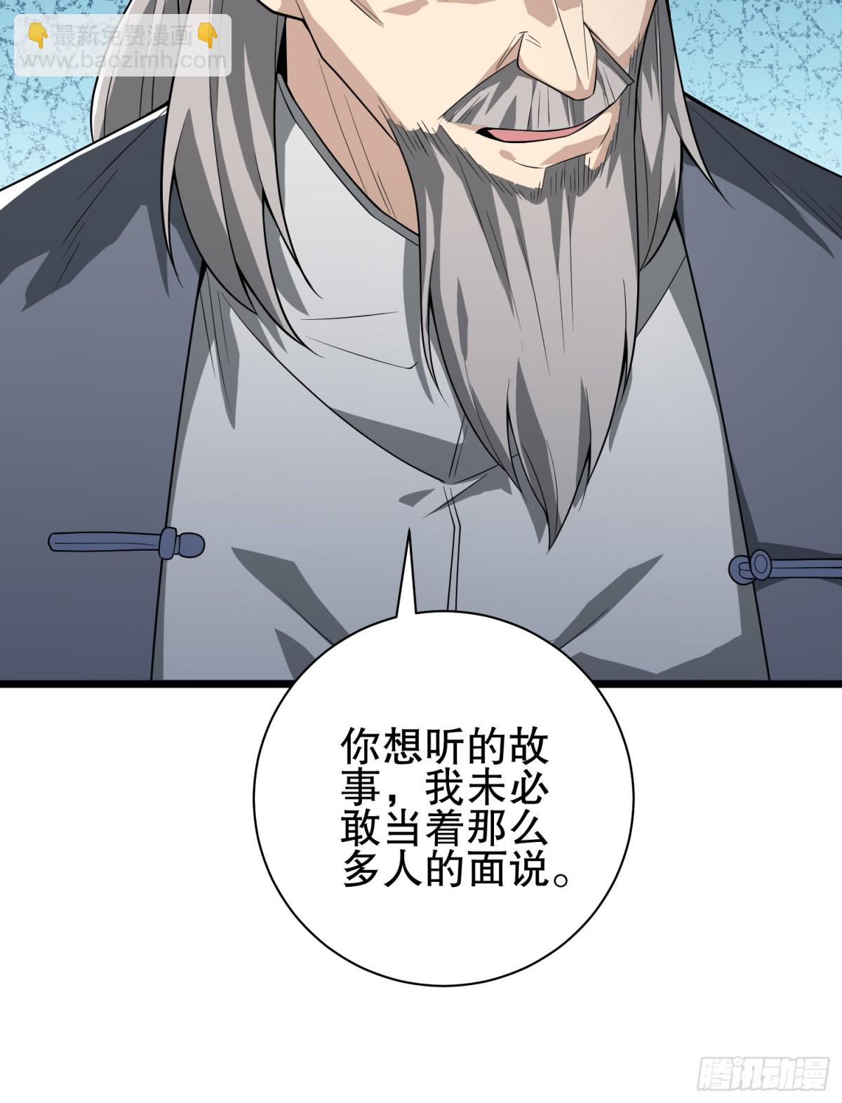 🍼第一序列 246 你不是普通人 第26页