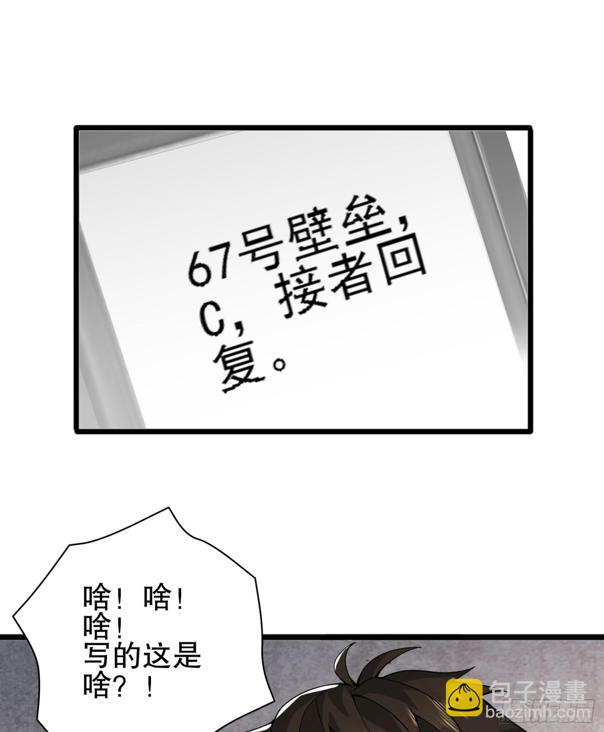 🍼第一序列 246 你不是普通人 第3页
