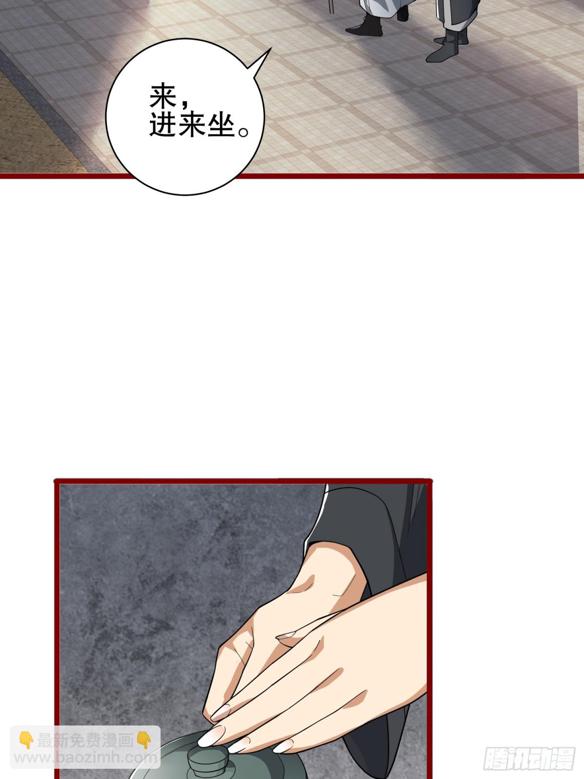 🍼第一序列 246 你不是普通人 第34页