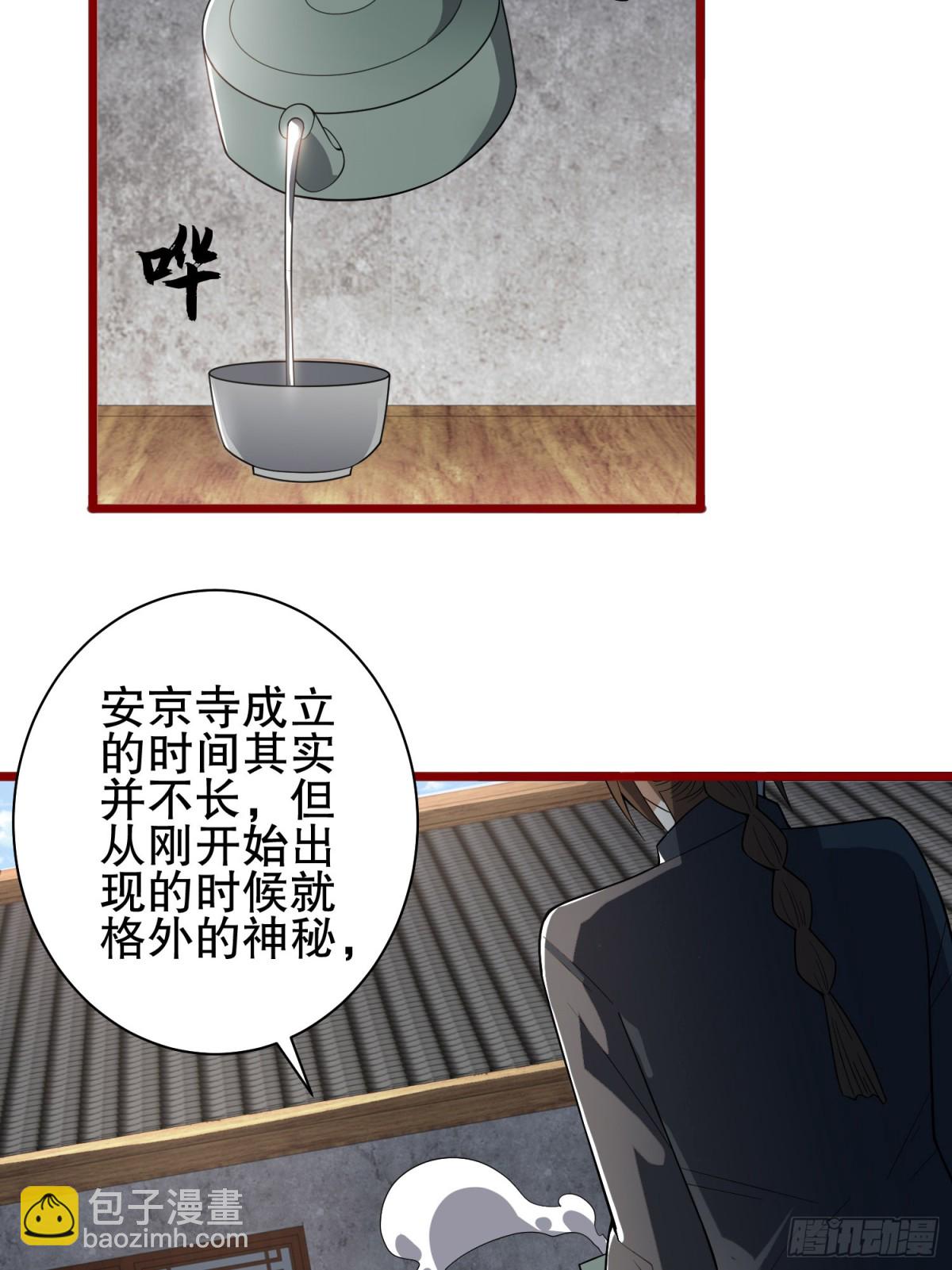 🍼第一序列 246 你不是普通人 第35页