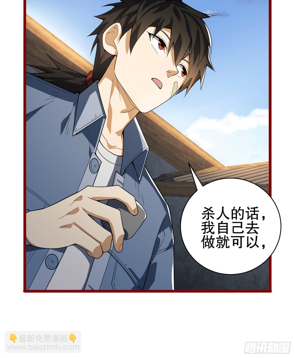 🍼第一序列 246 你不是普通人 第44页