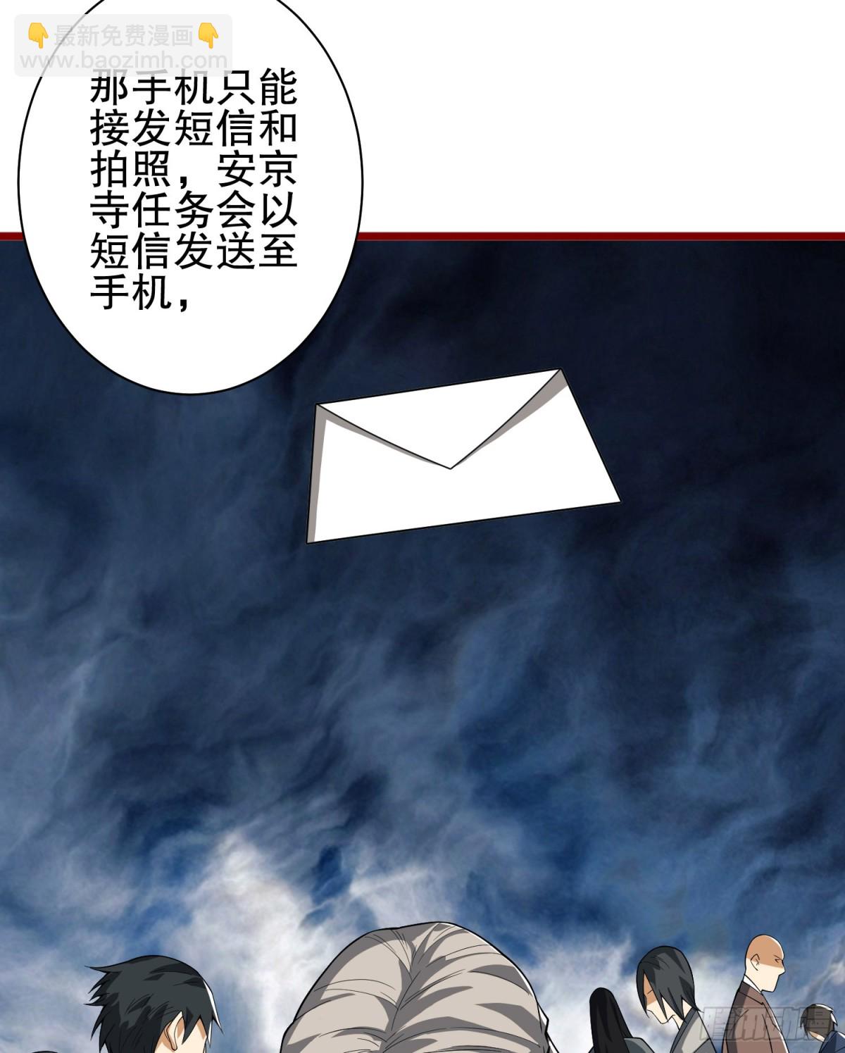 🍼第一序列 246 你不是普通人 第48页