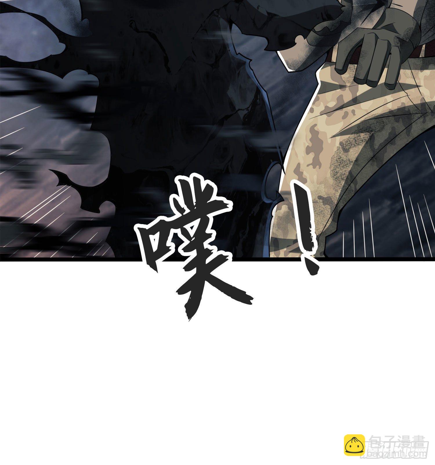 🍼第一序列 24 超凡者！ 第28页