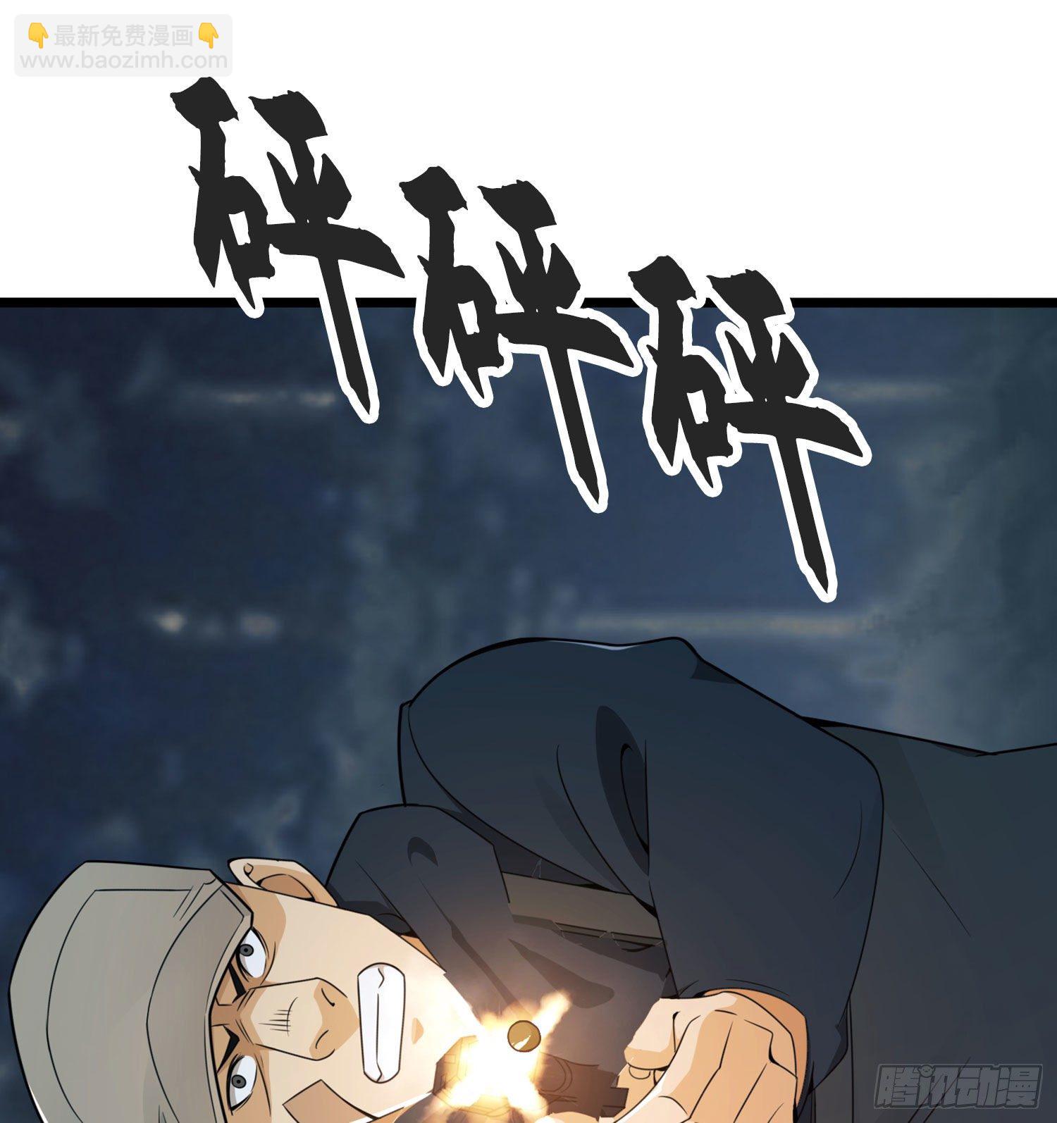 🍼第一序列 24 超凡者！ 第29页