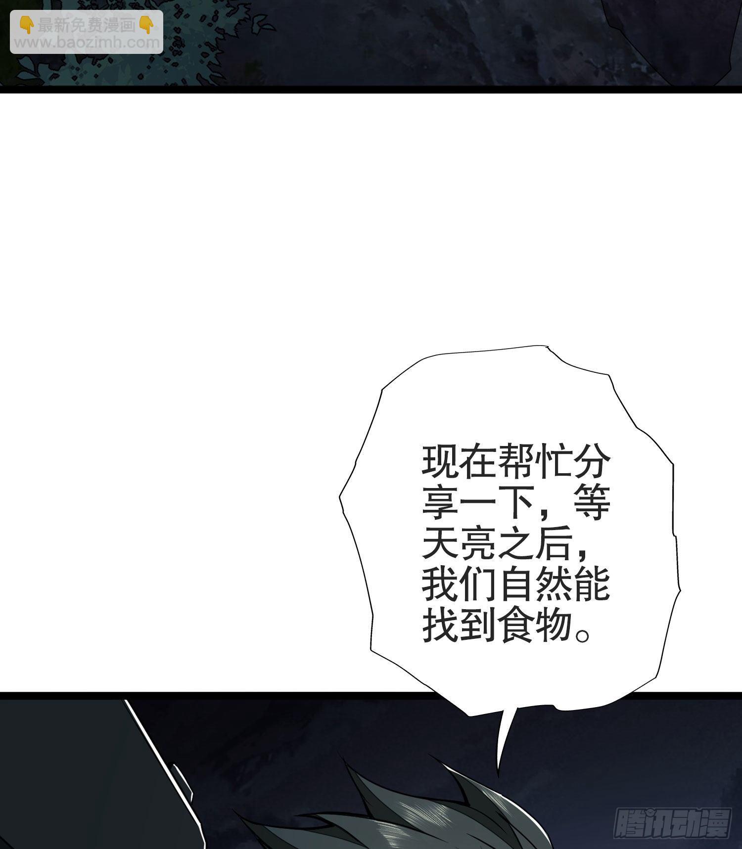 🍼第一序列 24 超凡者！ 第4页