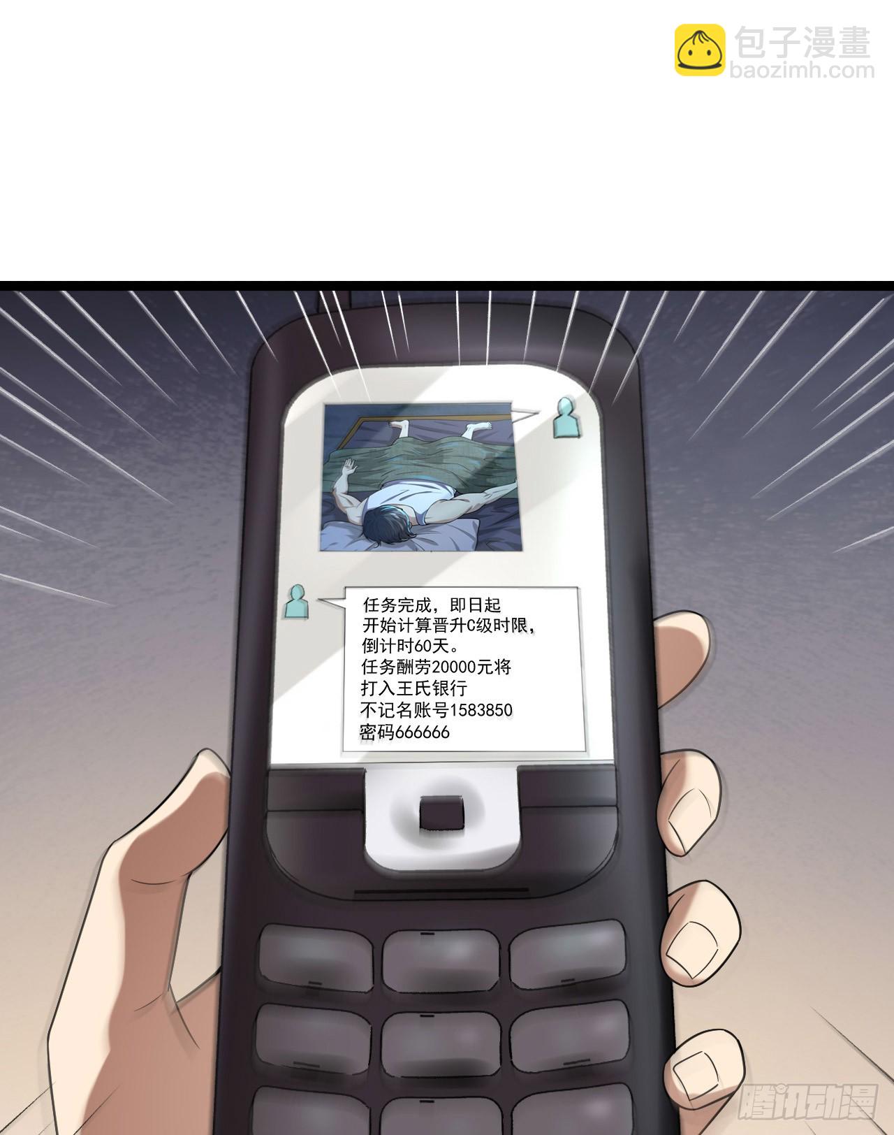 🍼第一序列 248 杀手这条不归路 第30页