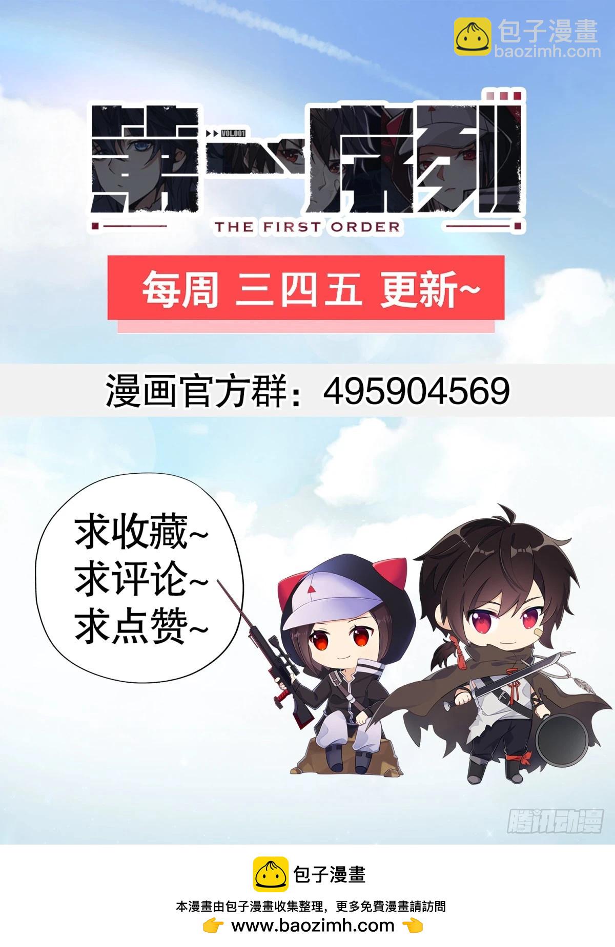 🍼第一序列 248 杀手这条不归路 第48页