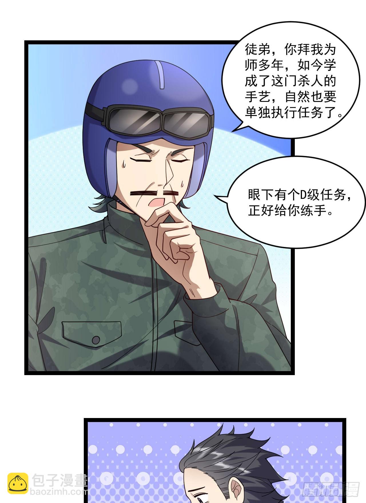 🍼第一序列 250 A级任务 第17页