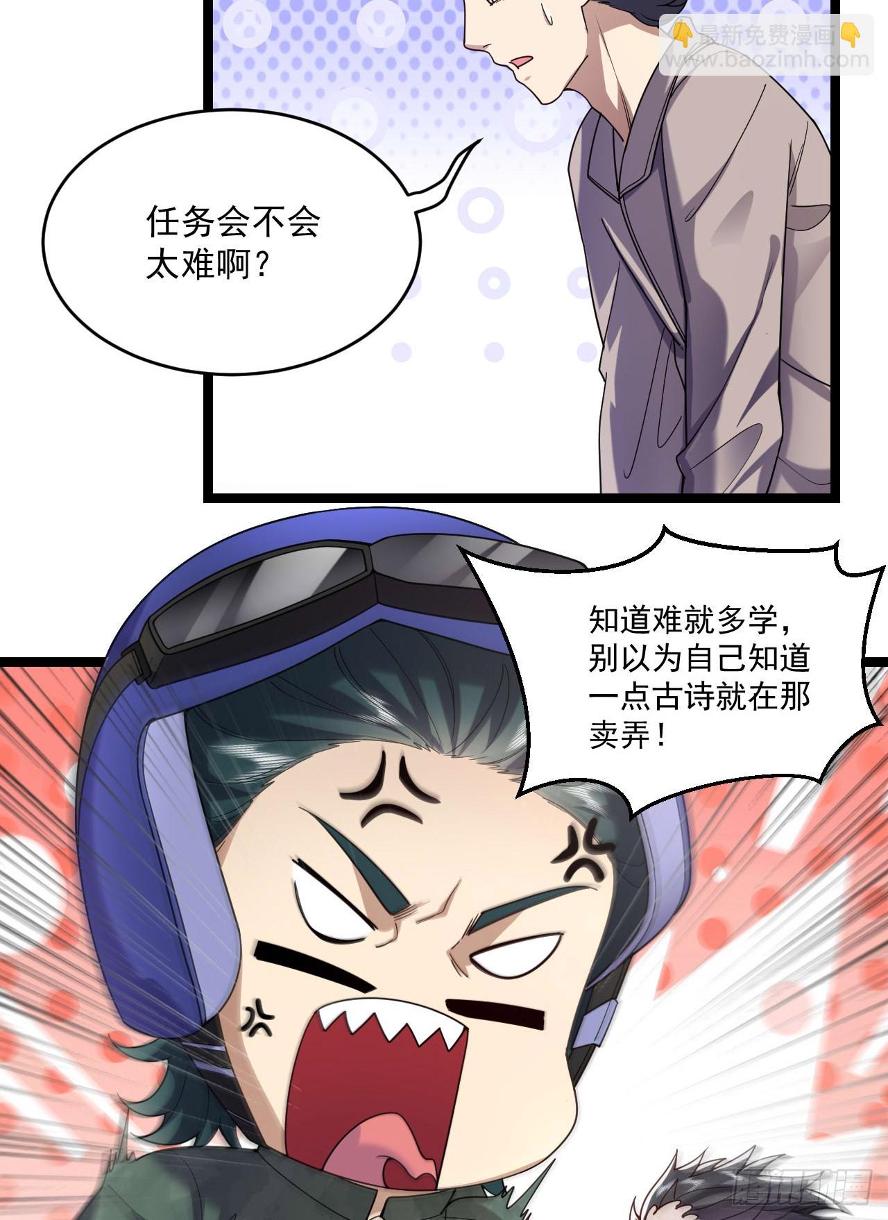 🍼第一序列 250 A级任务 第18页