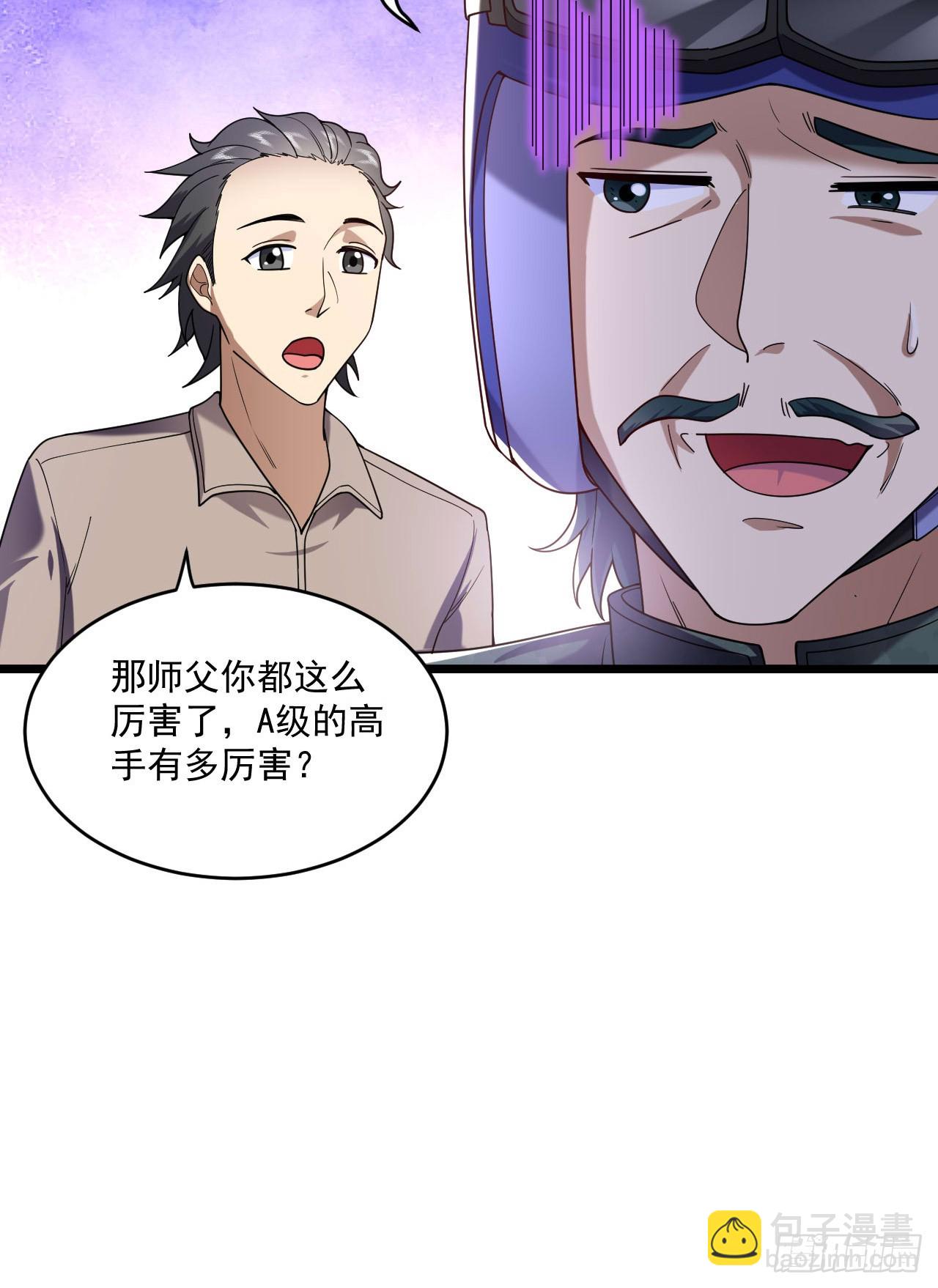 🍼第一序列 250 A级任务 第24页