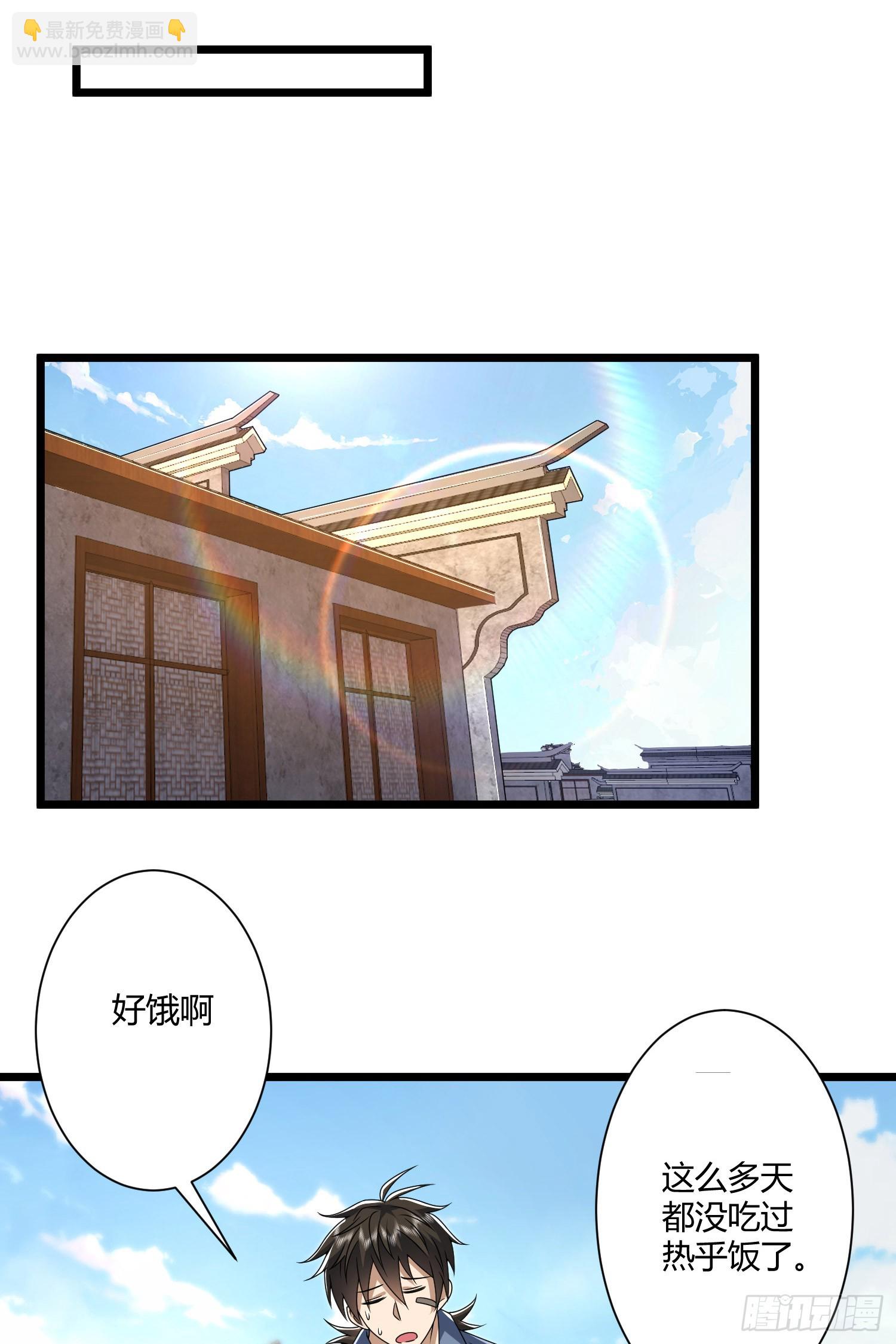 🍼第一序列 254 这人有点眼熟 第15页