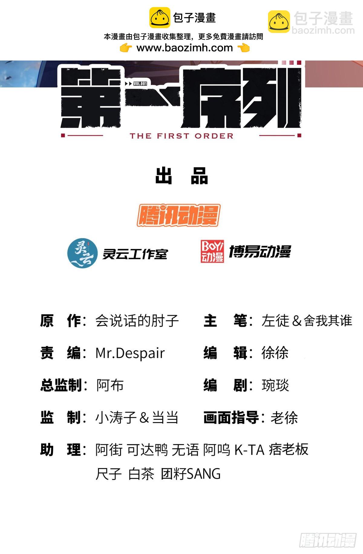 🍼第一序列 254 这人有点眼熟 第2页