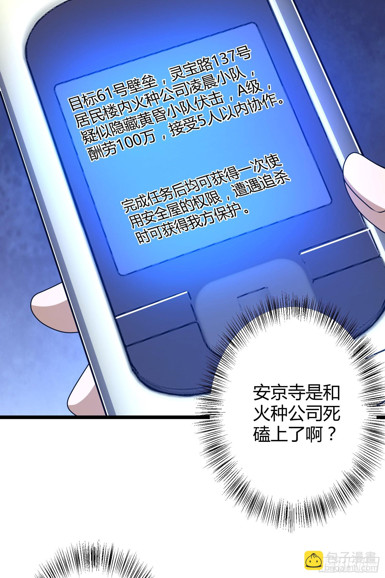 🍼第一序列 254 这人有点眼熟 第22页
