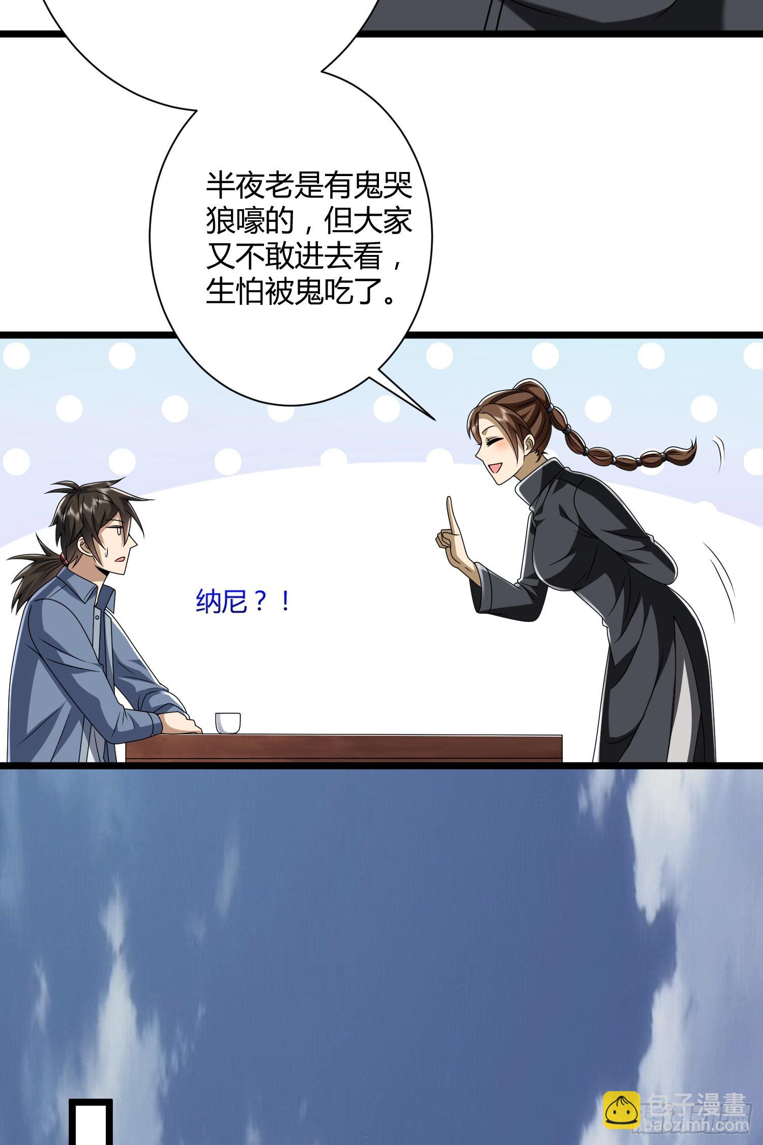 🍼第一序列 254 这人有点眼熟 第26页