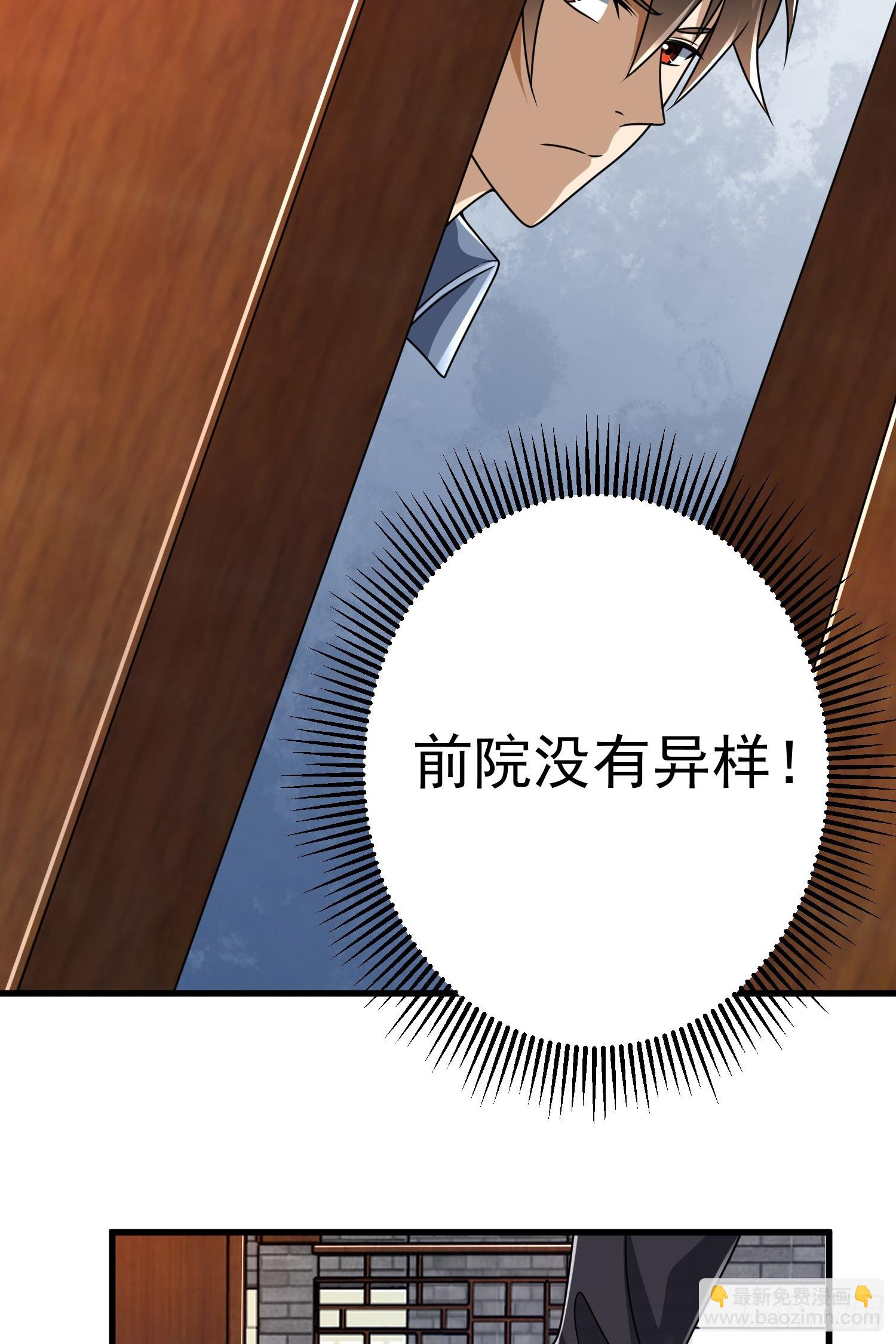 🍼第一序列 254 这人有点眼熟 第33页