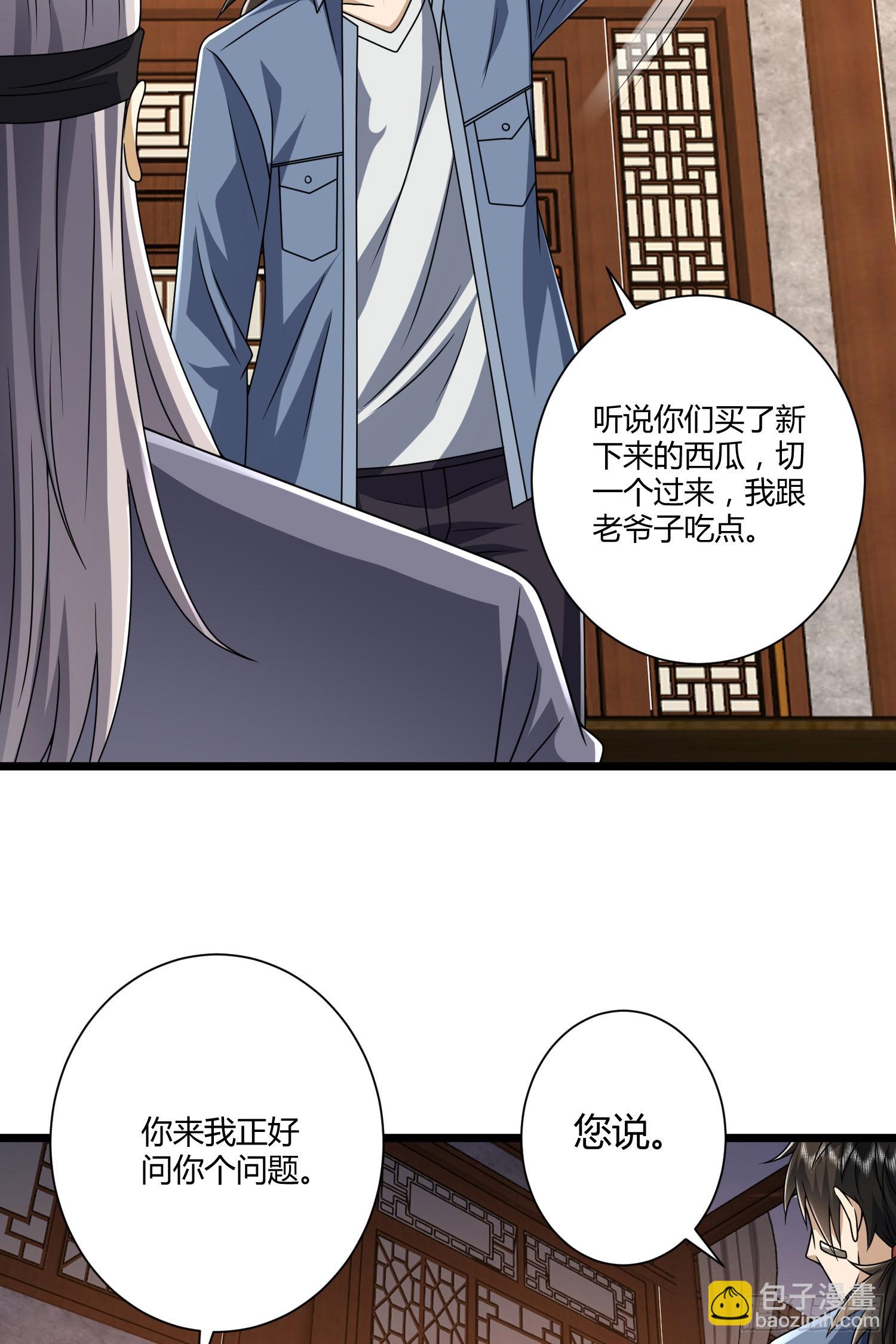 🍼第一序列 254 这人有点眼熟 第43页