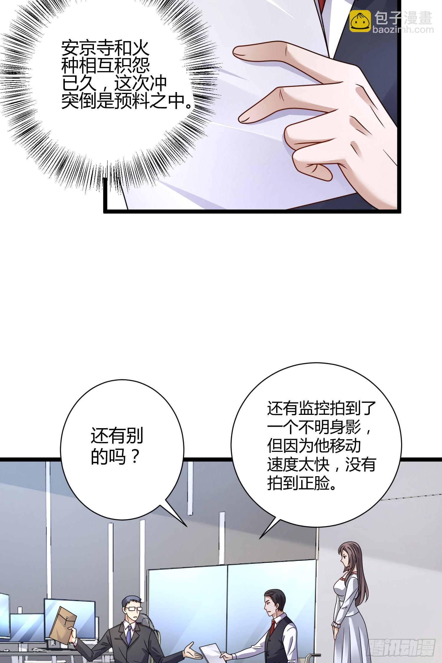 🍼第一序列 254 这人有点眼熟 第8页