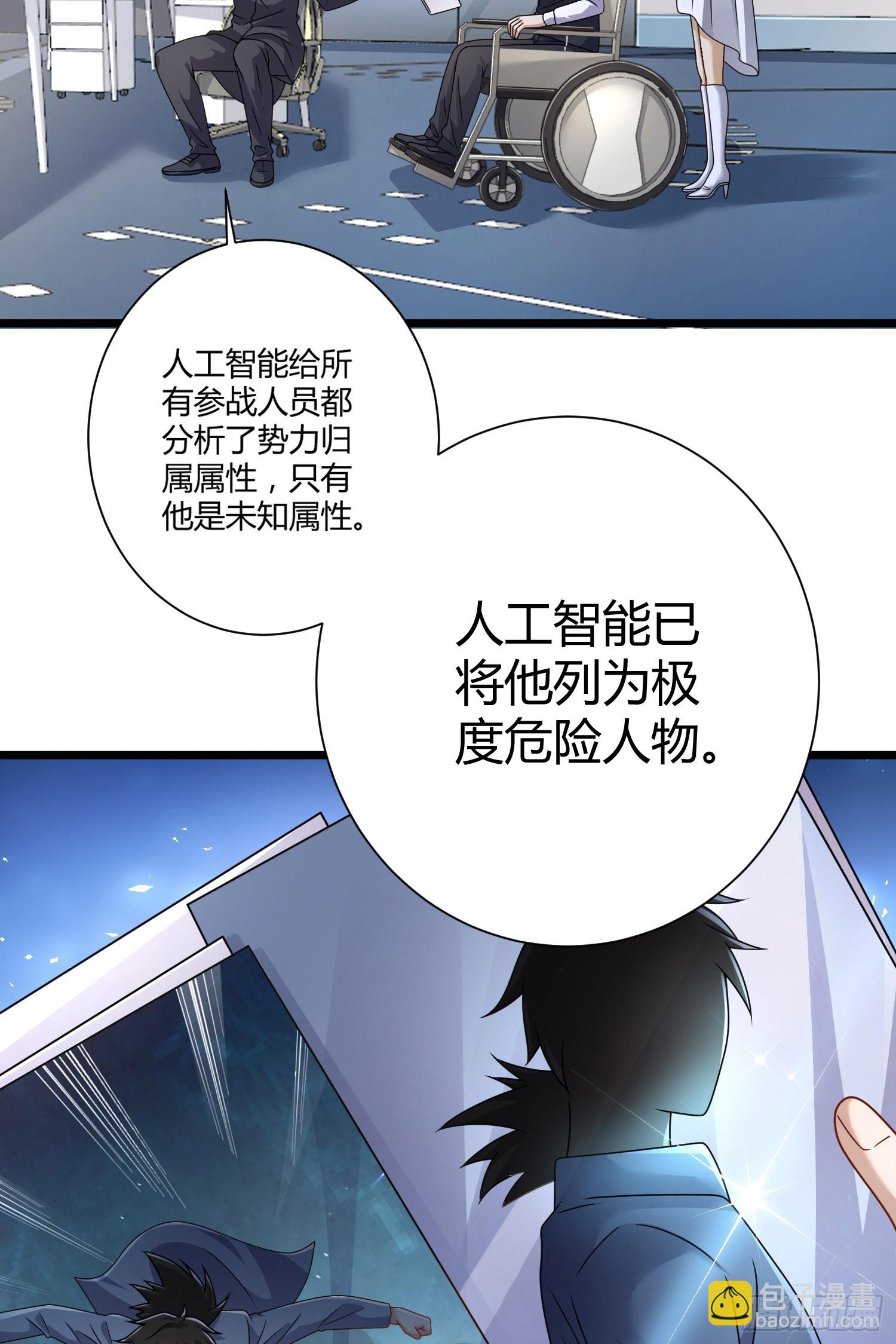 🍼第一序列 254 这人有点眼熟 第9页