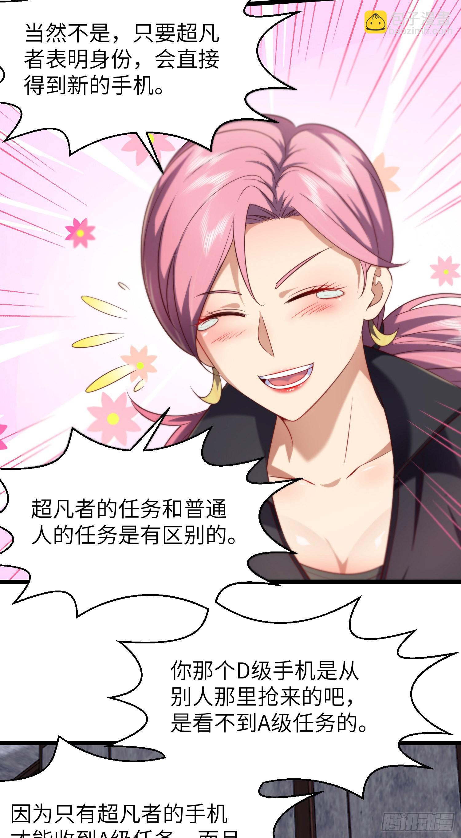 🍼第一序列 256 你治伤，我出去干嘛？ 第11页