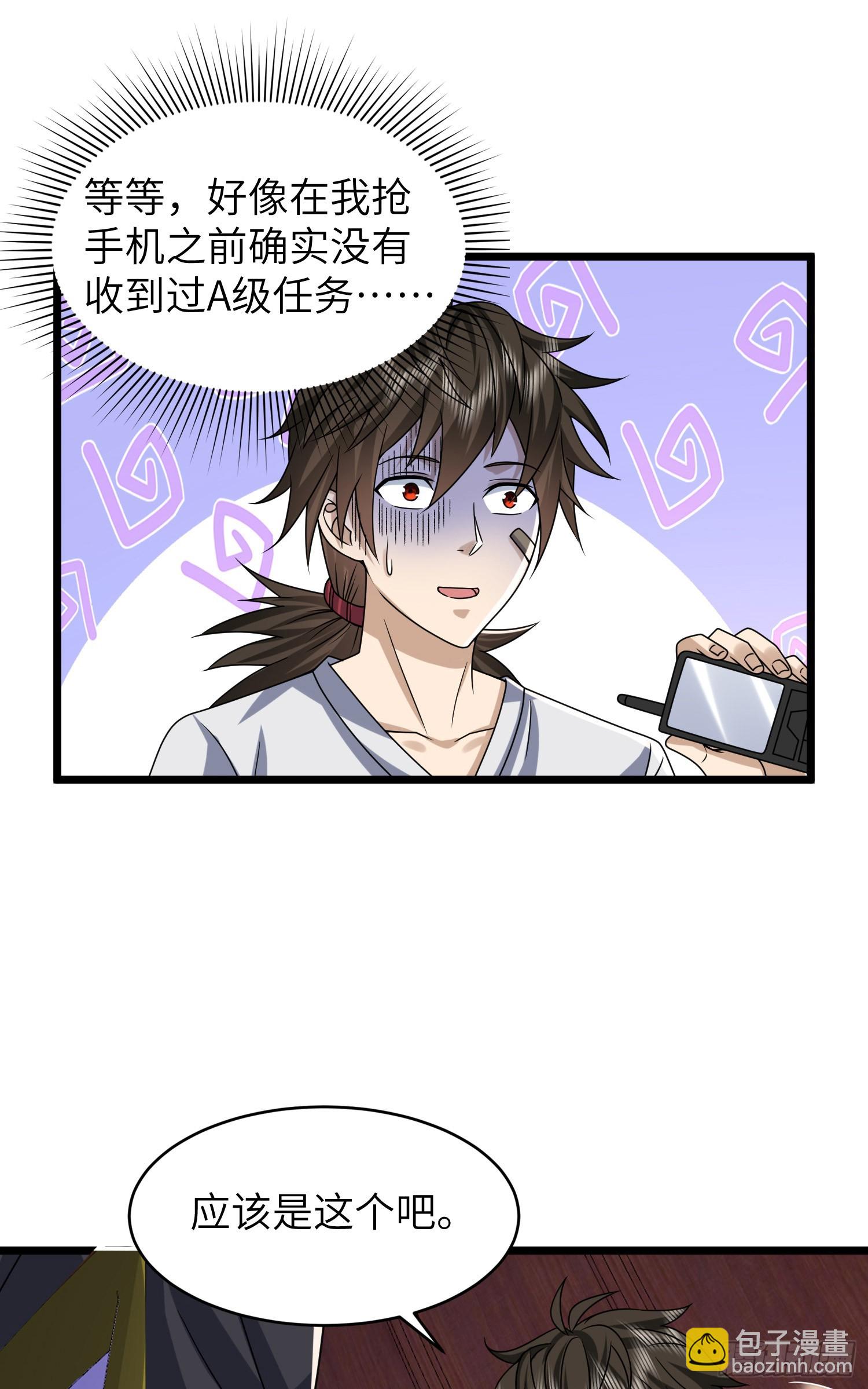 🍼第一序列 256 你治伤，我出去干嘛？ 第13页