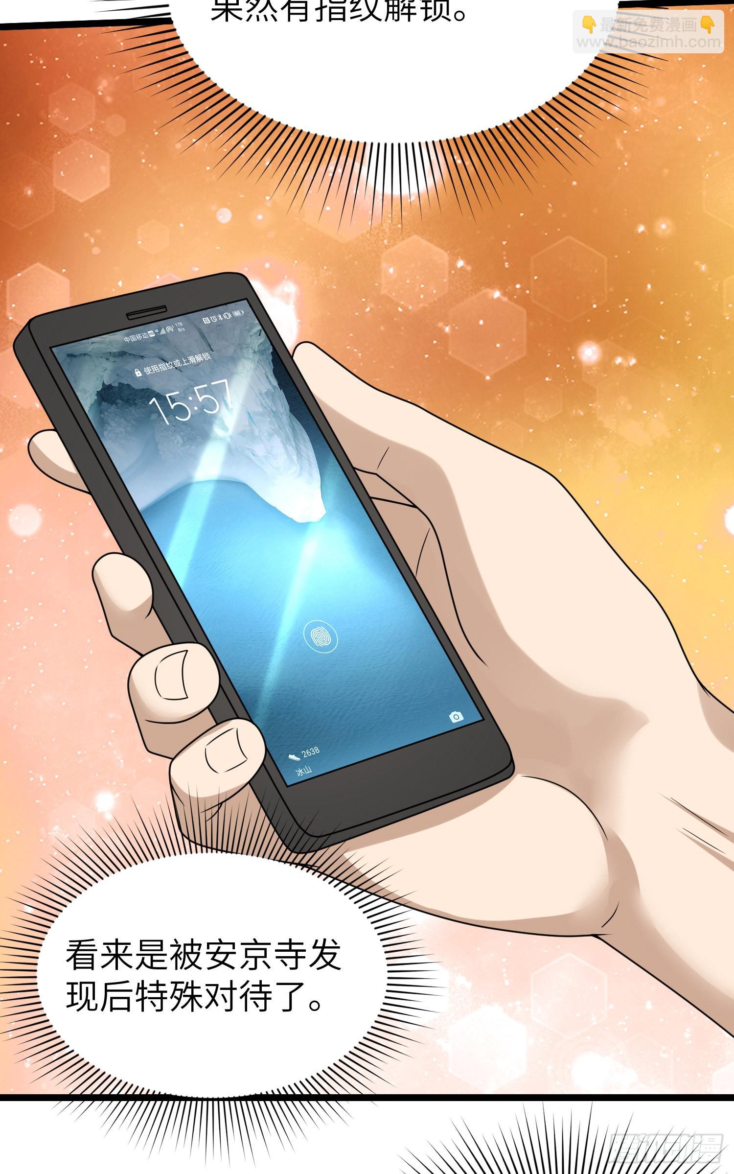 🍼第一序列 256 你治伤，我出去干嘛？ 第15页