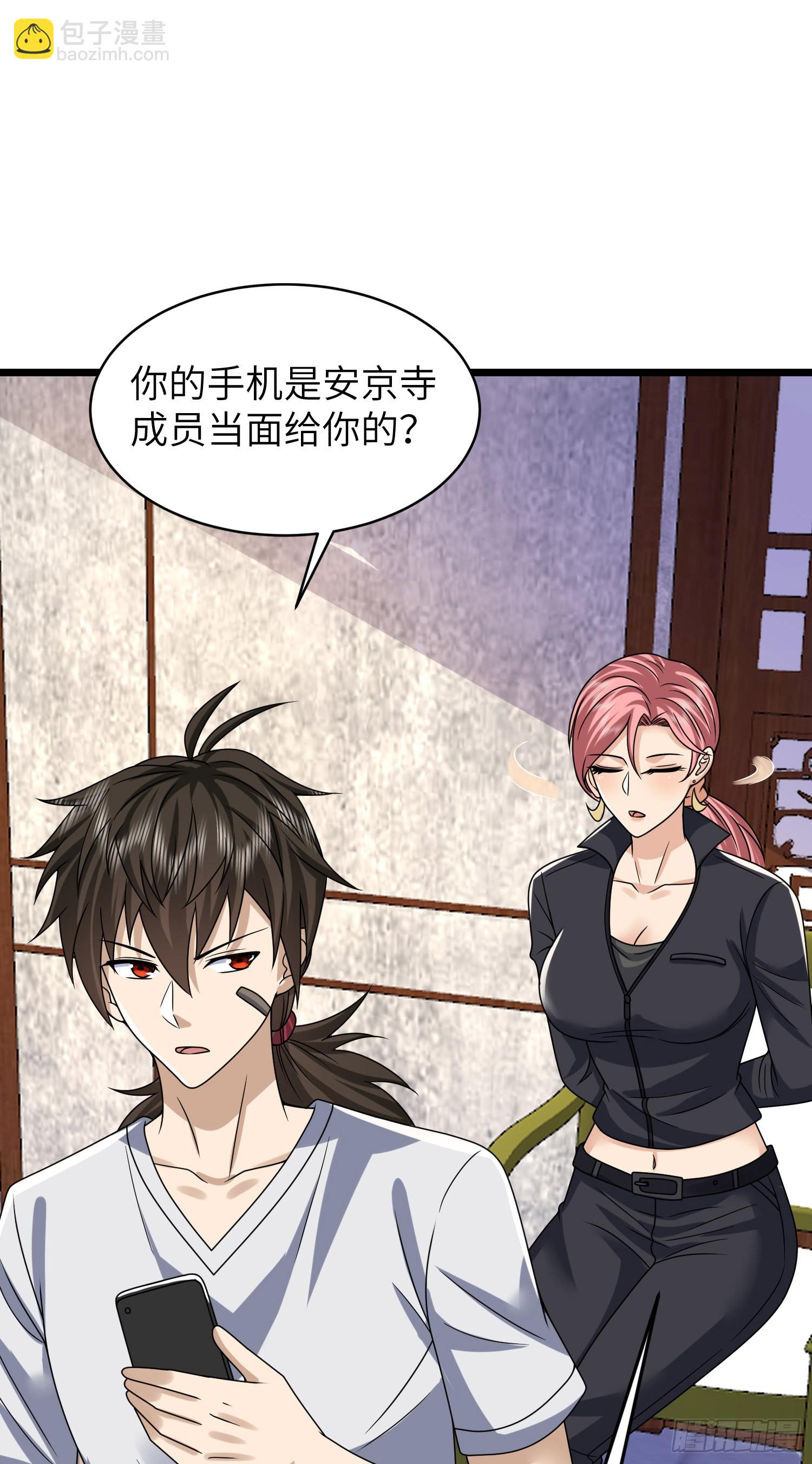 🍼第一序列 256 你治伤，我出去干嘛？ 第18页