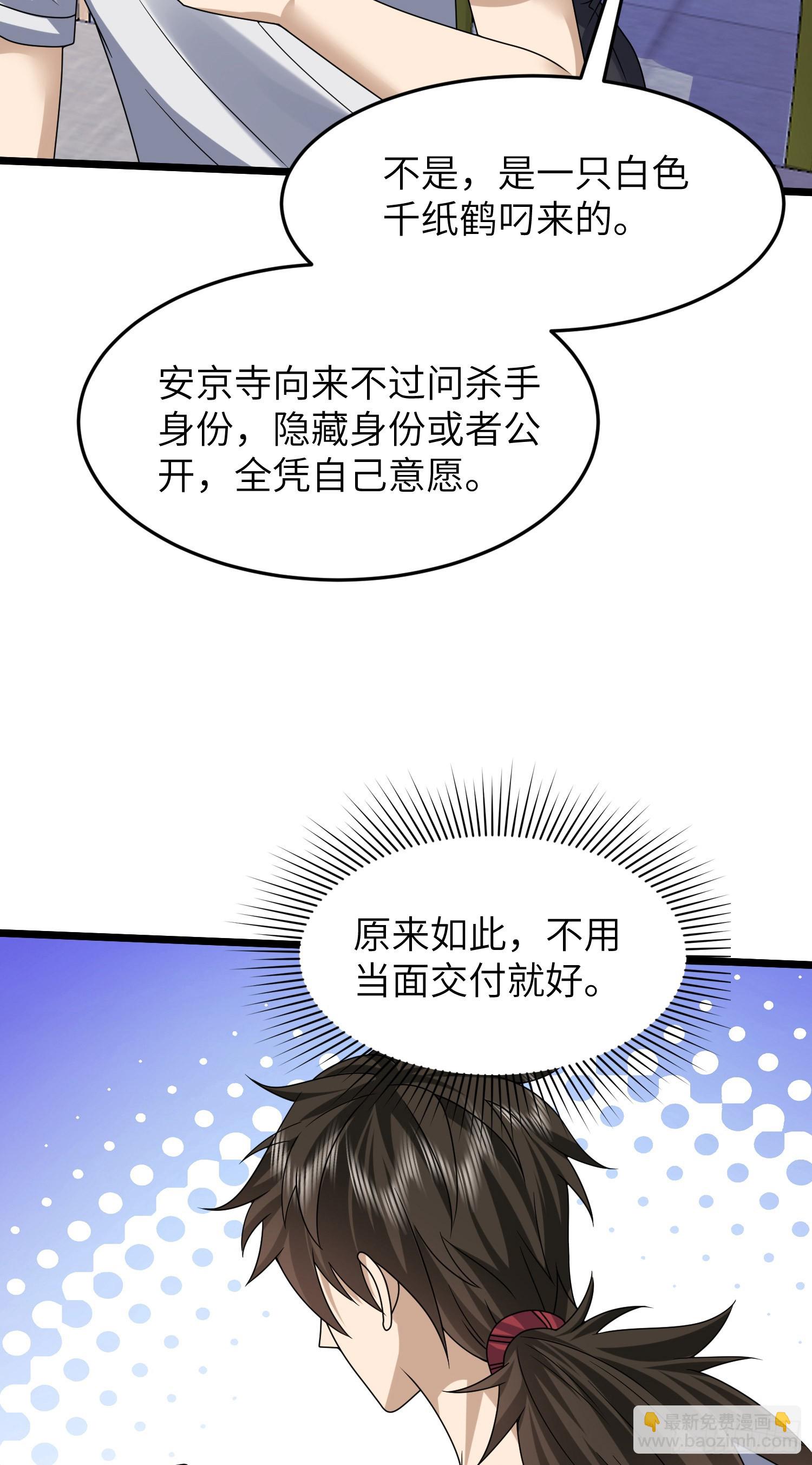 🍼第一序列 256 你治伤，我出去干嘛？ 第19页
