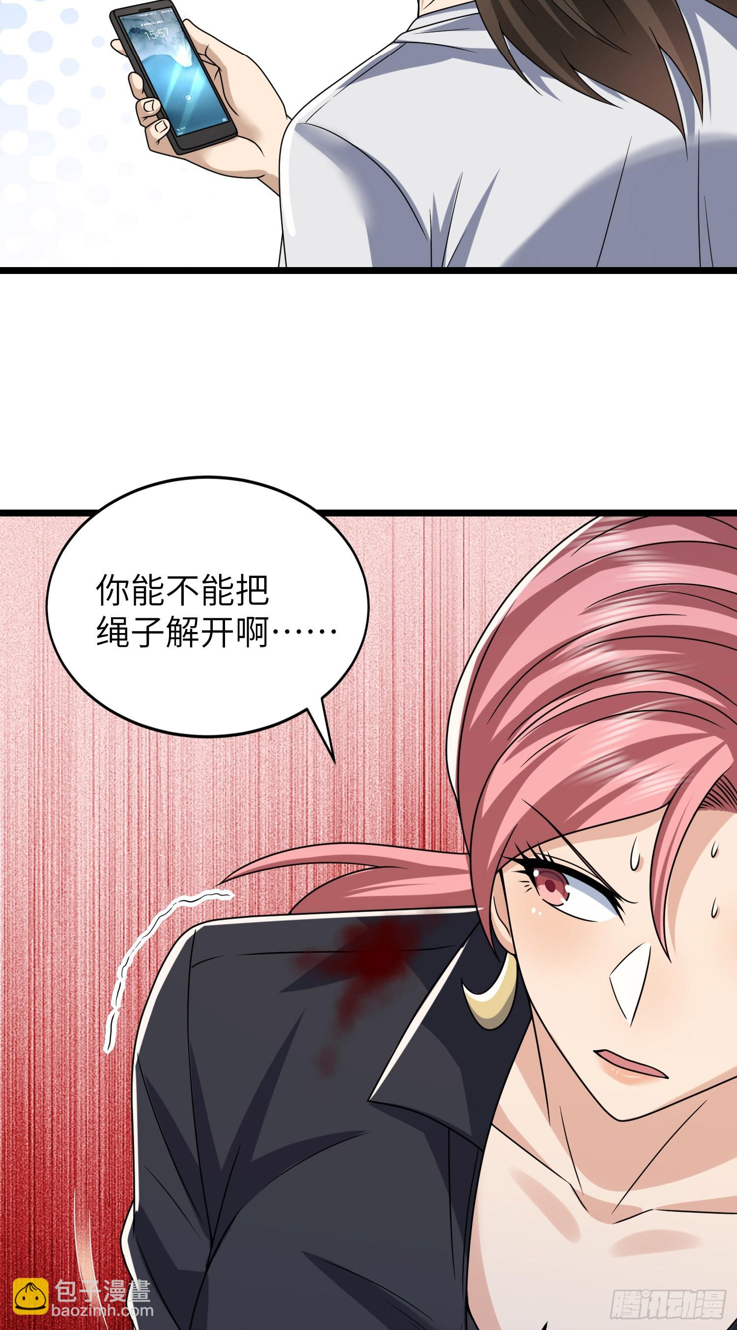 🍼第一序列 256 你治伤，我出去干嘛？ 第20页
