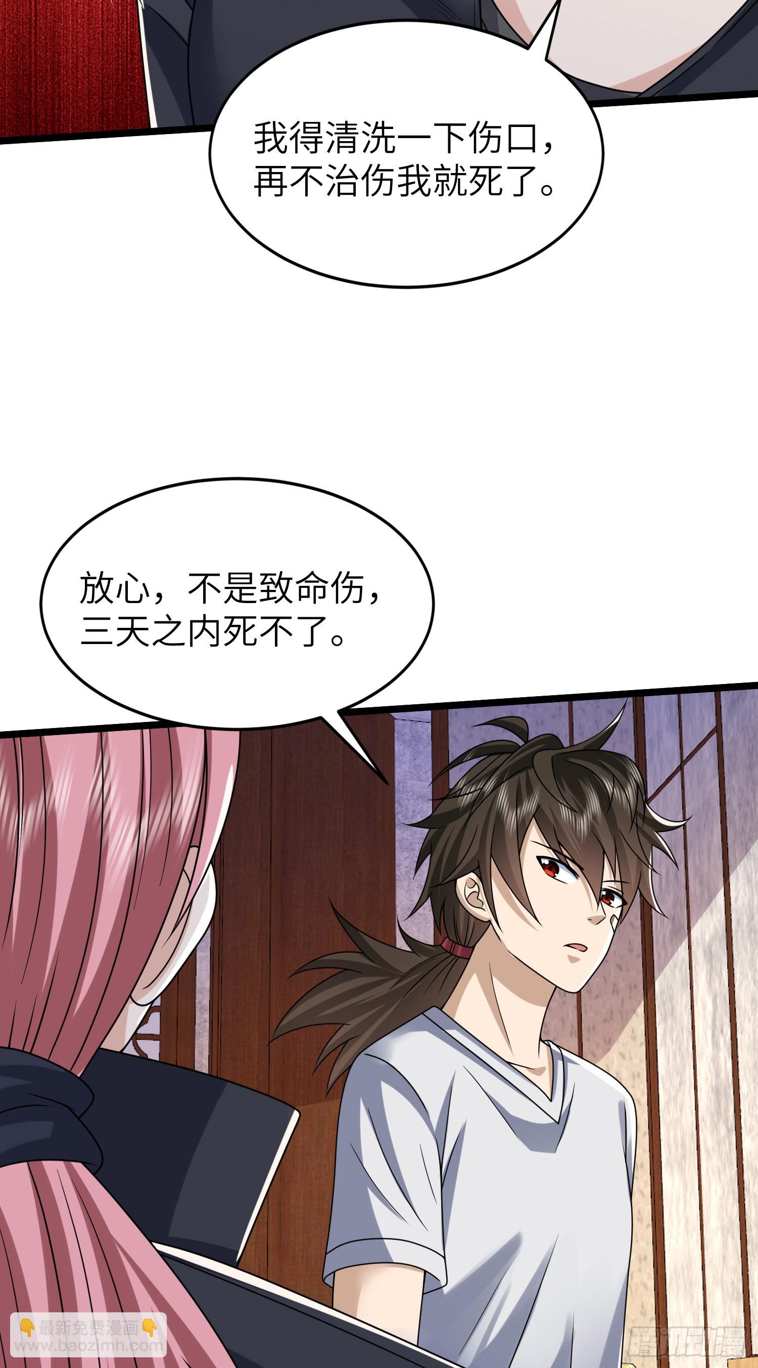 🍼第一序列 256 你治伤，我出去干嘛？ 第21页