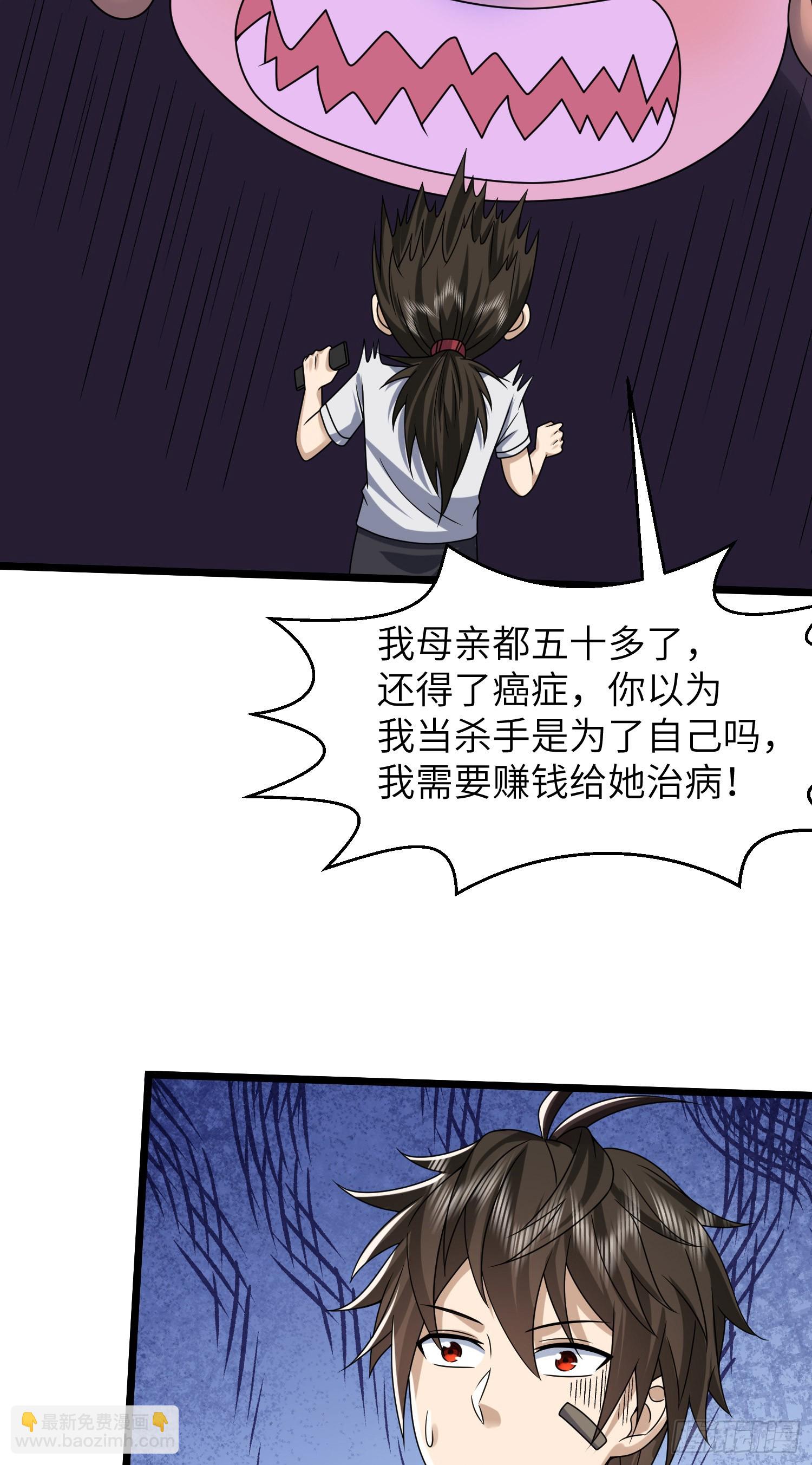 🍼第一序列 256 你治伤，我出去干嘛？ 第23页