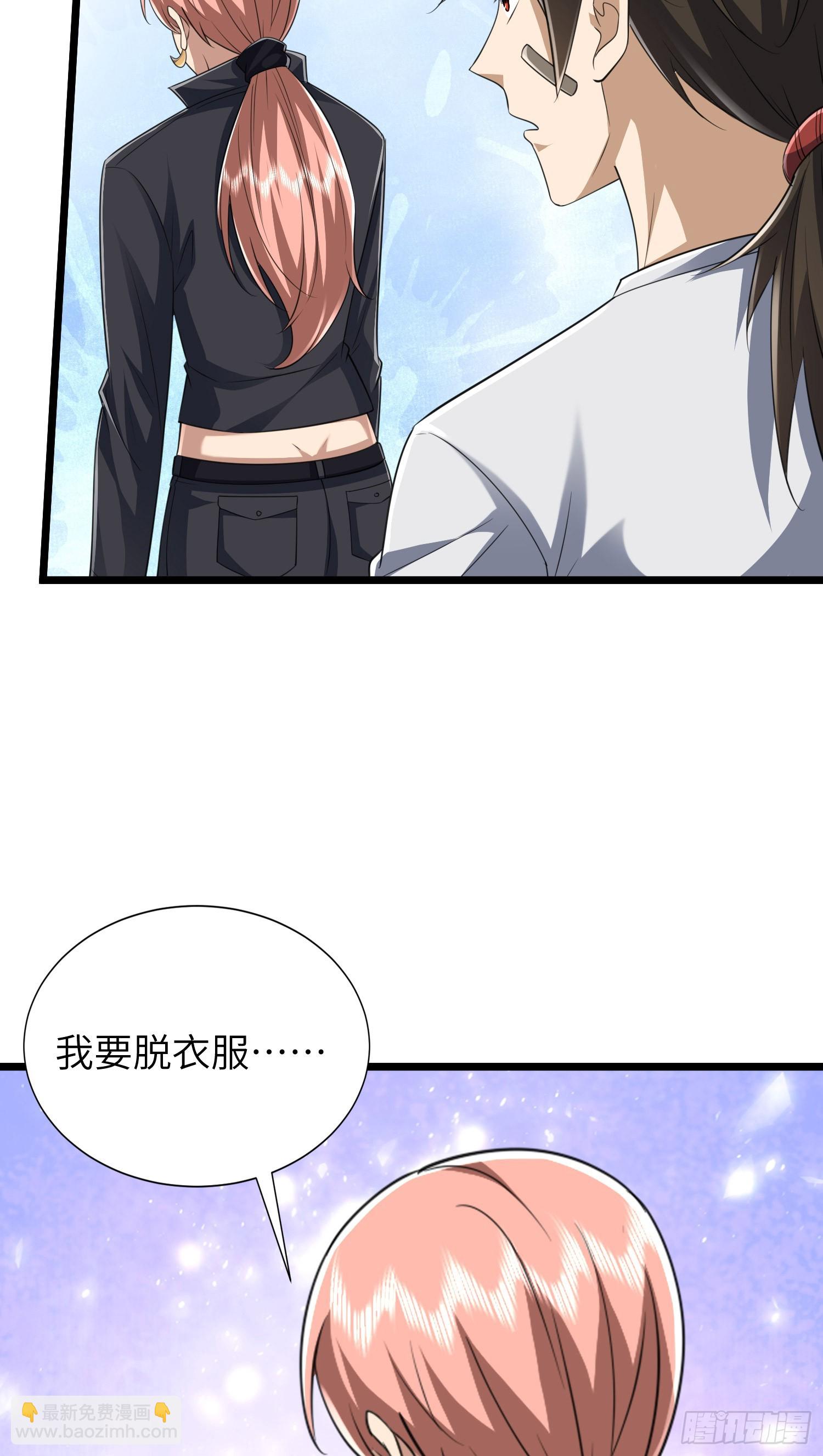 🍼第一序列 256 你治伤，我出去干嘛？ 第29页