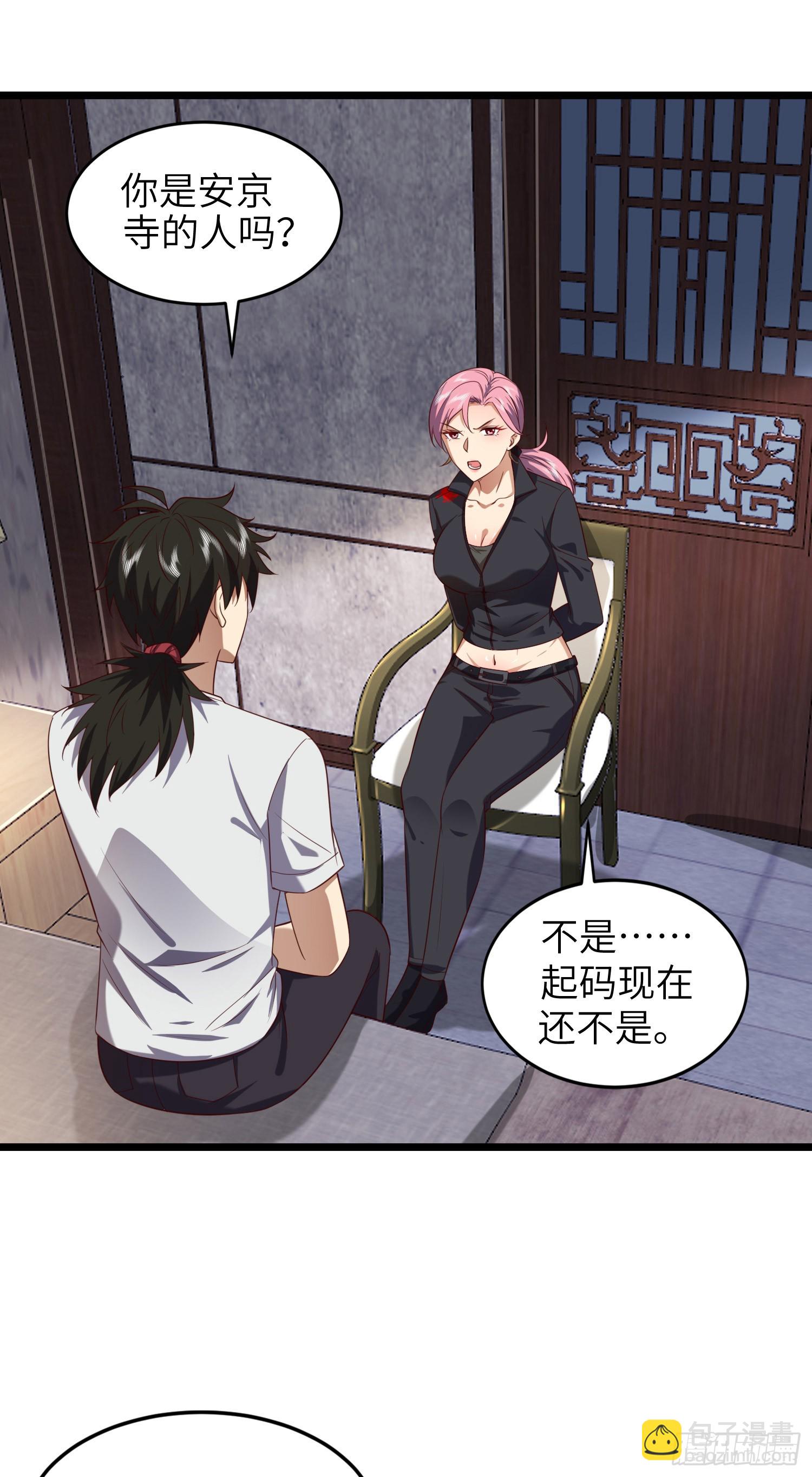 🍼第一序列 256 你治伤，我出去干嘛？ 第3页