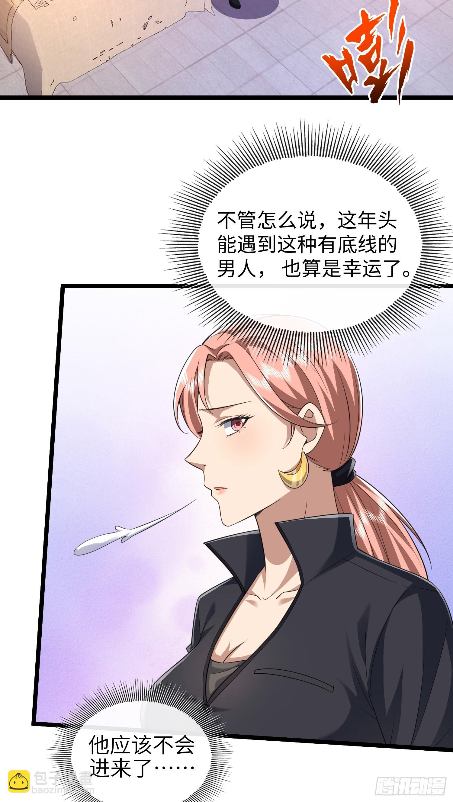 🍼第一序列 256 你治伤，我出去干嘛？ 第33页