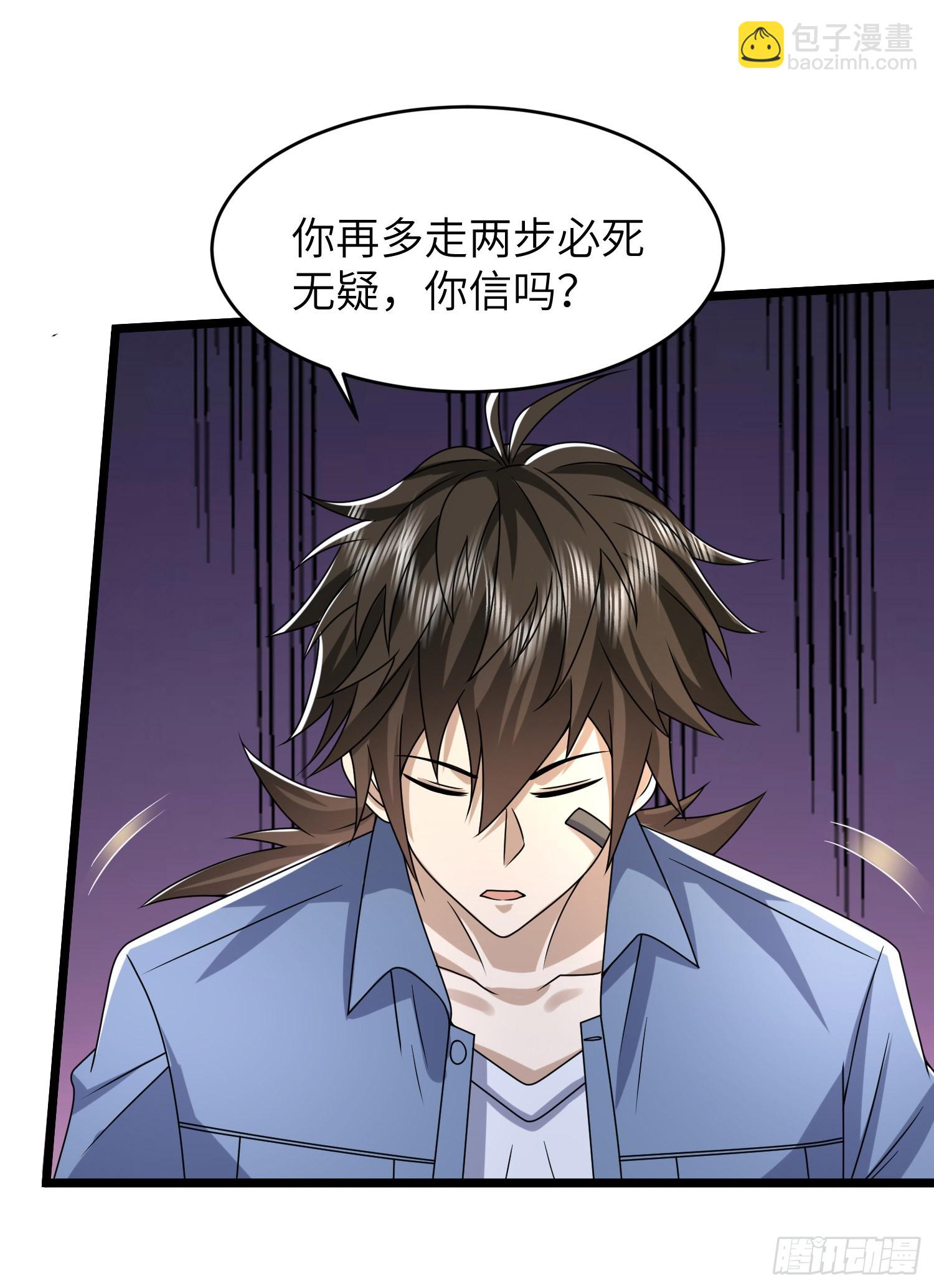 🍼第一序列 256 你治伤，我出去干嘛？ 第38页