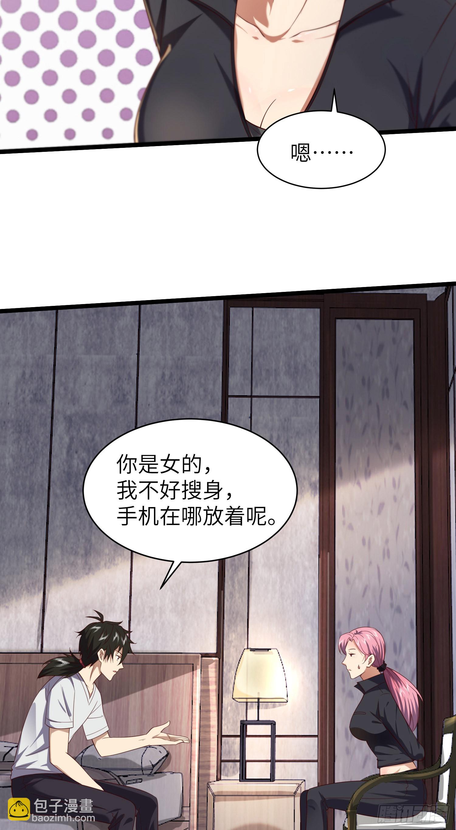 🍼第一序列 256 你治伤，我出去干嘛？ 第5页
