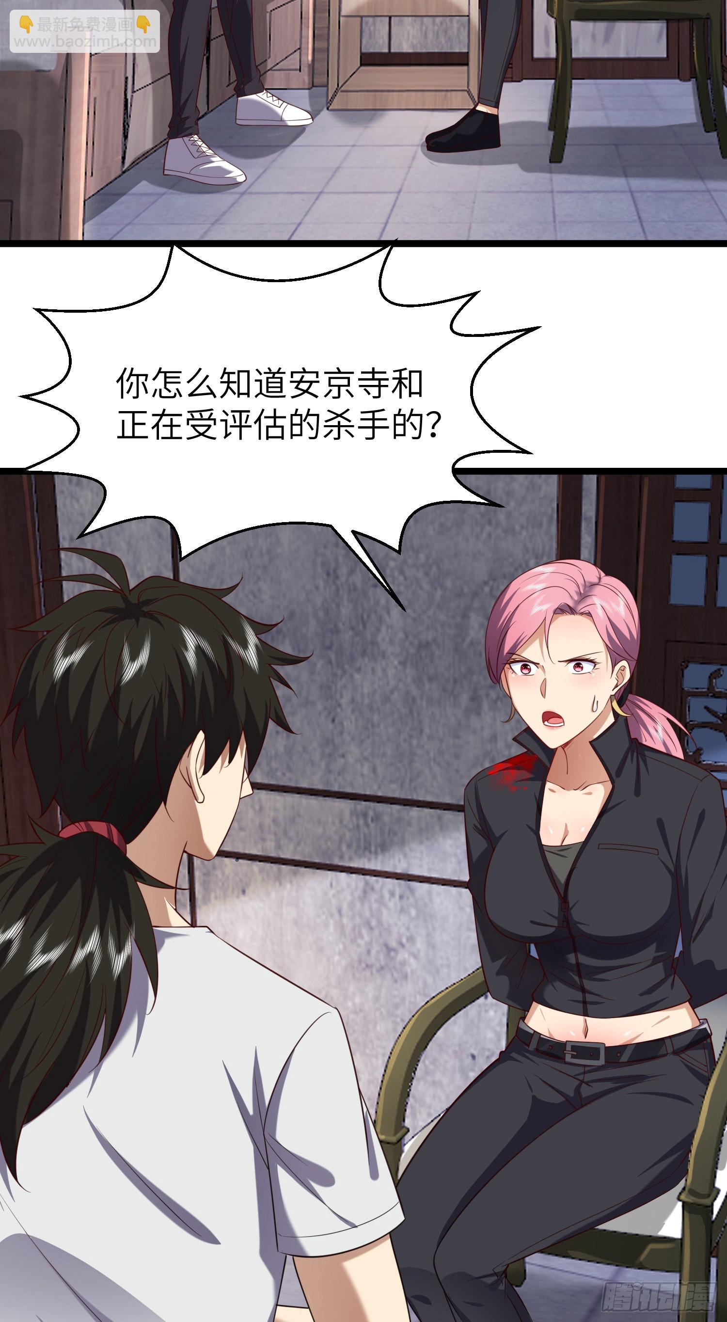 🍼第一序列 256 你治伤，我出去干嘛？ 第6页