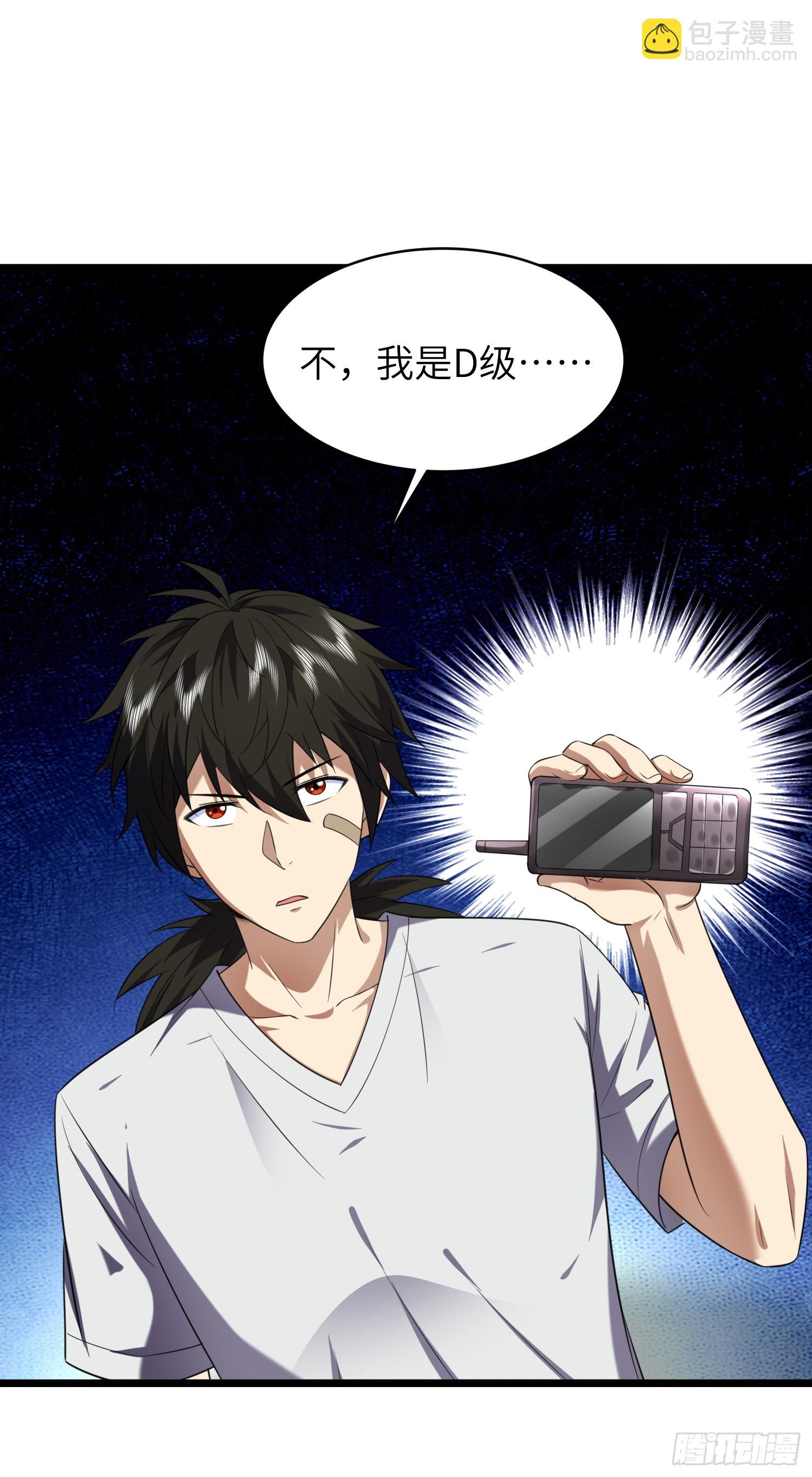 🍼第一序列 256 你治伤，我出去干嘛？ 第8页