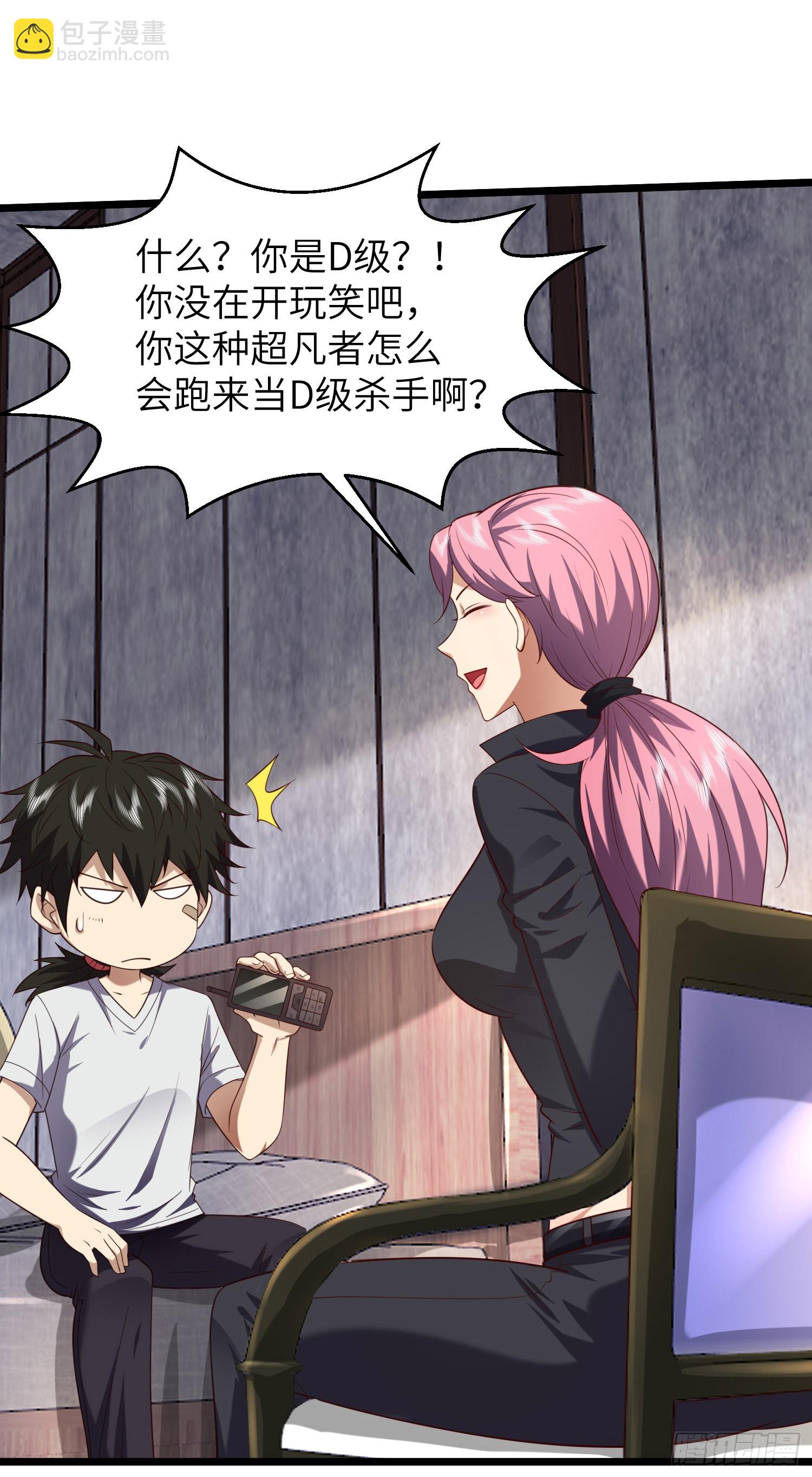 🍼第一序列 256 你治伤，我出去干嘛？ 第9页