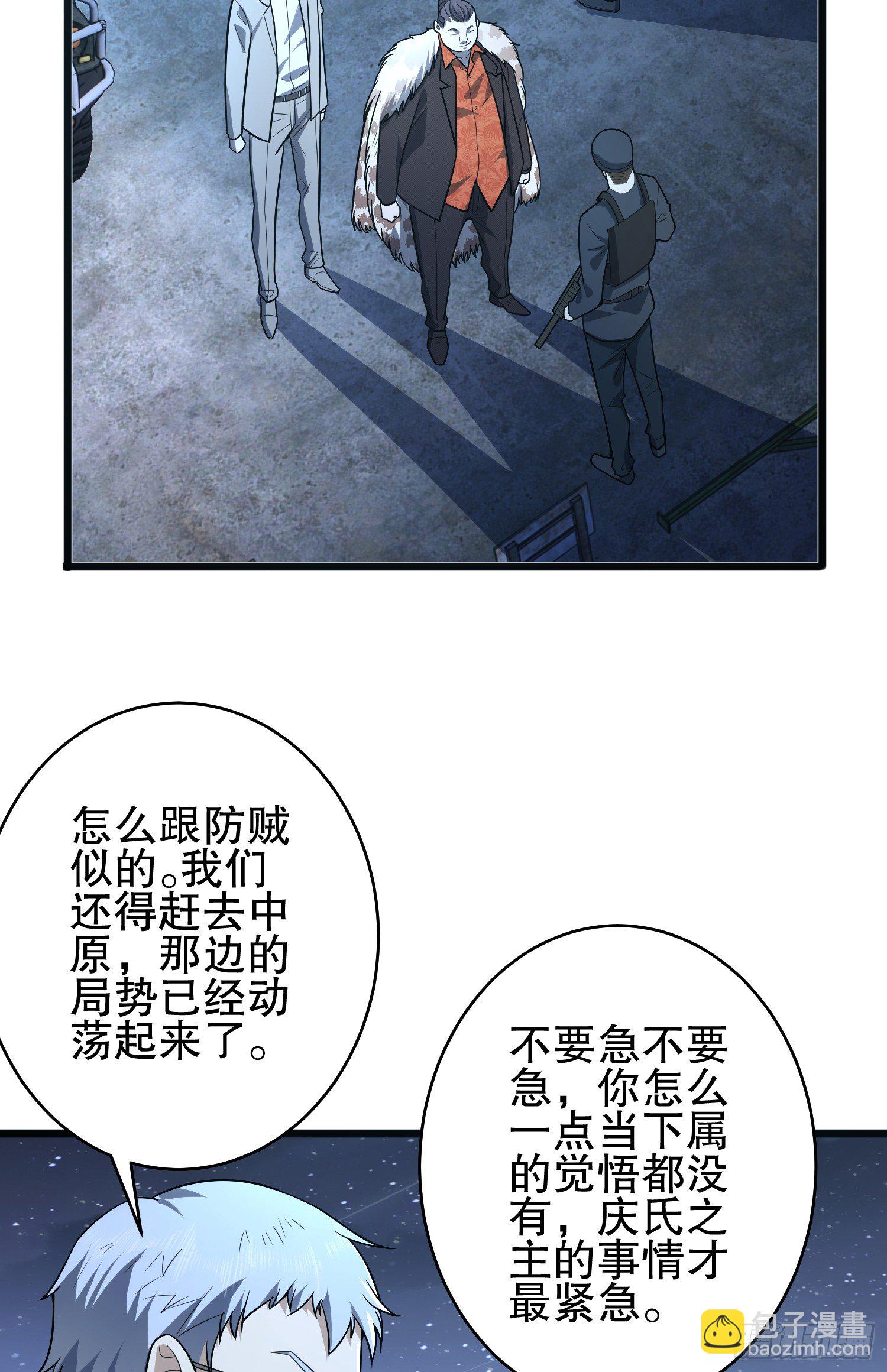 🍼第一序列 258 王氏的野心 第16页