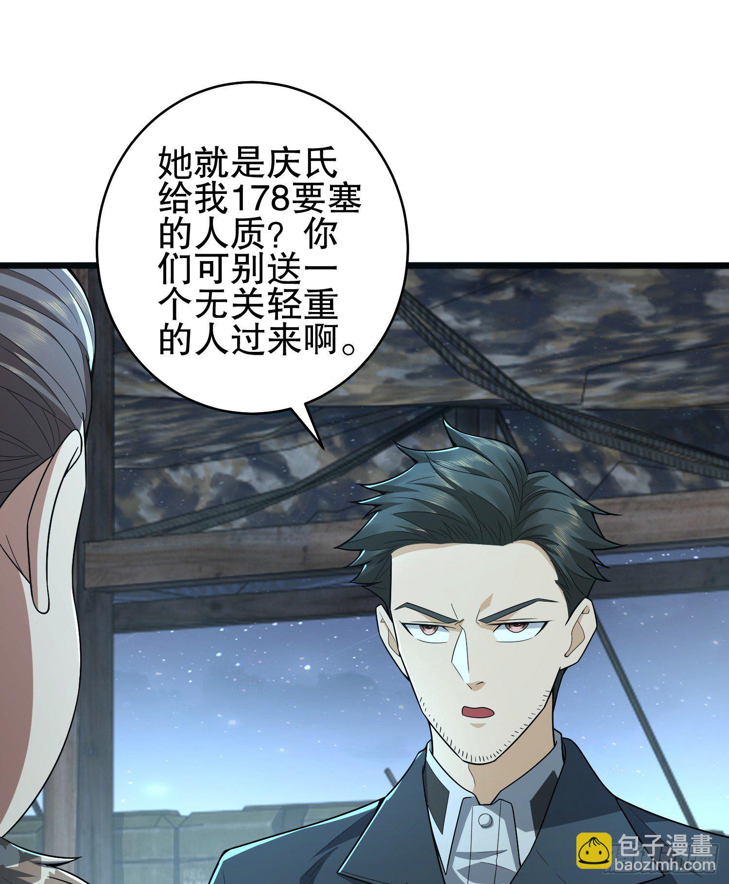 🍼第一序列 258 王氏的野心 第27页