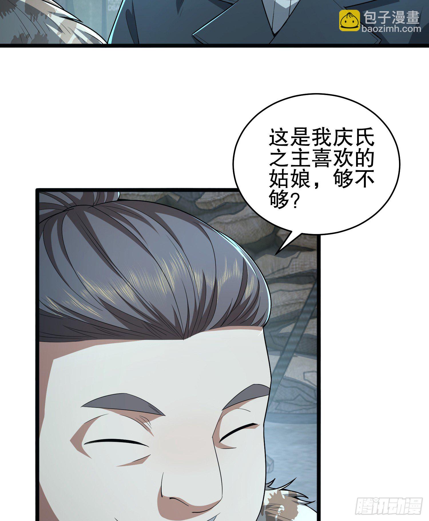 🍼第一序列 258 王氏的野心 第28页