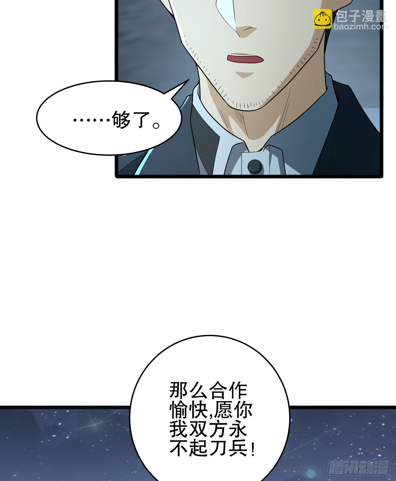 🍼第一序列 258 王氏的野心 第30页