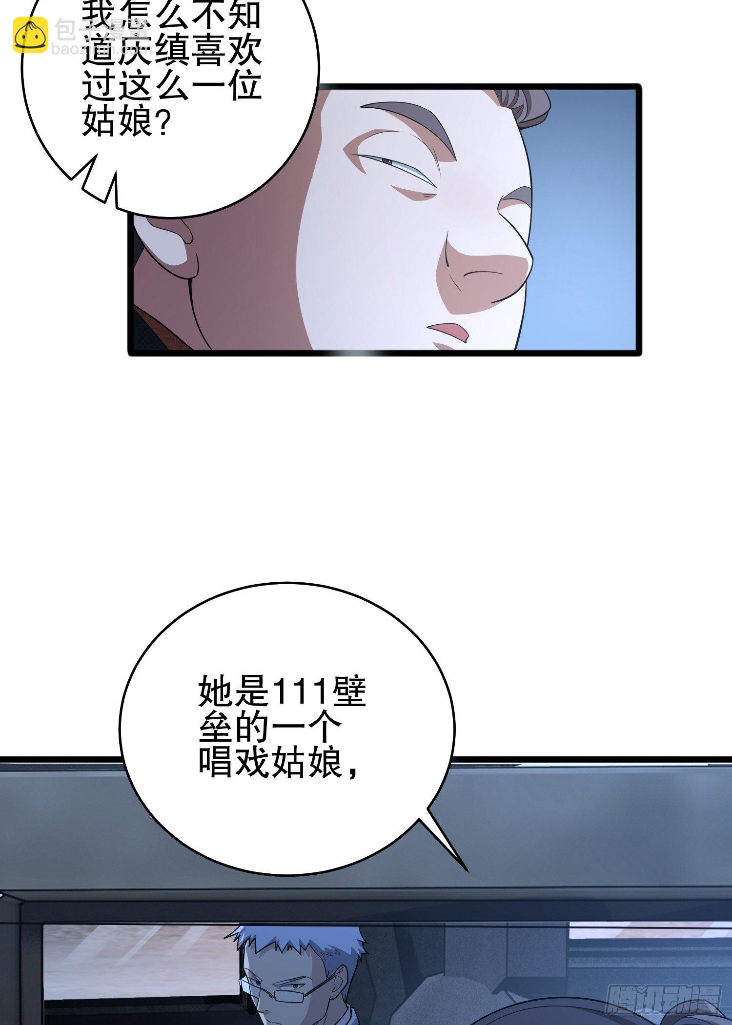 🍼第一序列 258 王氏的野心 第35页