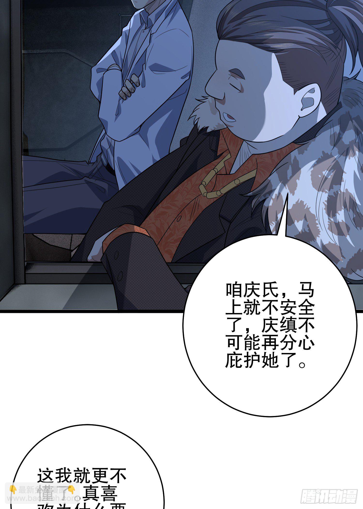 🍼第一序列 258 王氏的野心 第36页