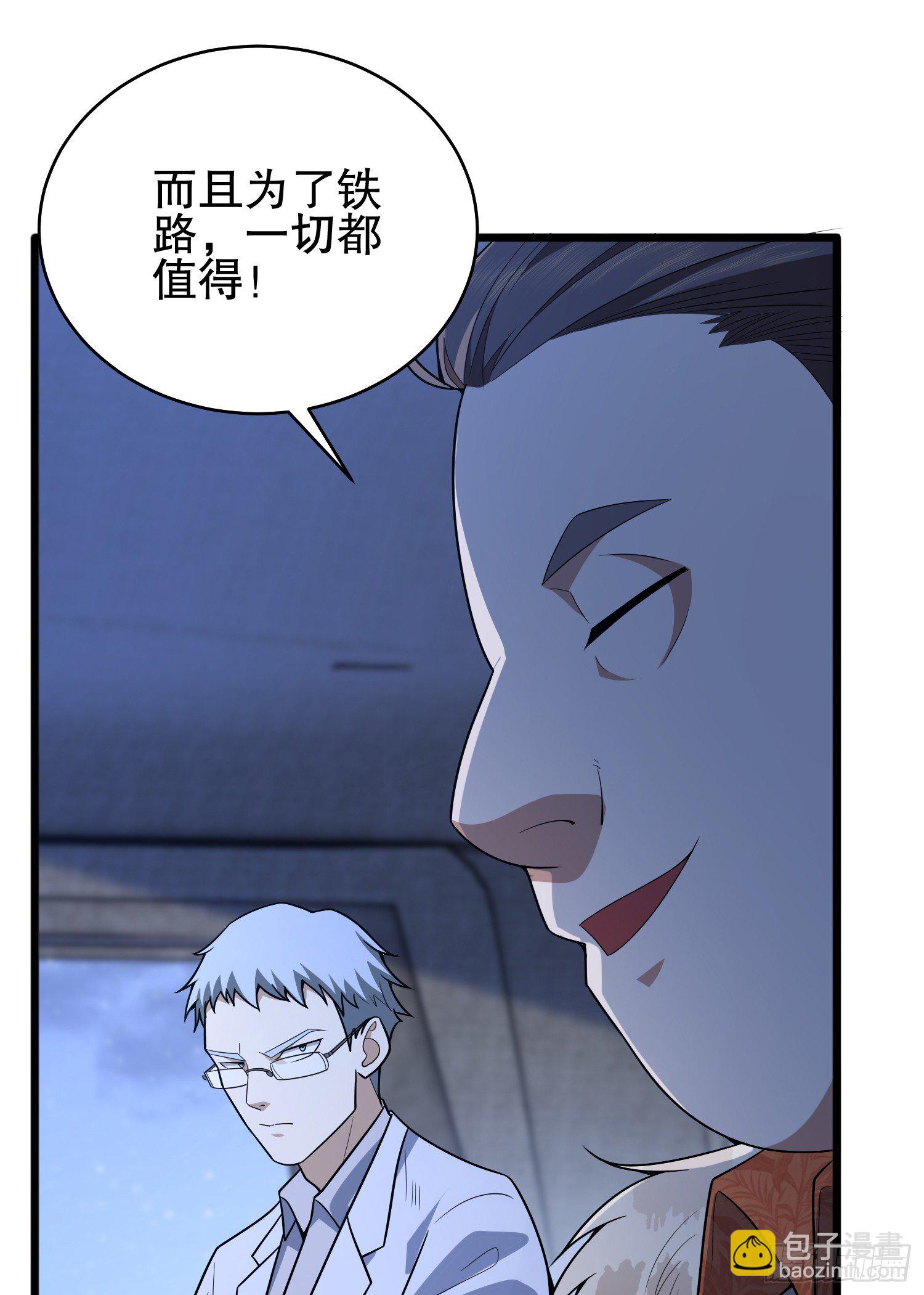 🍼第一序列 258 王氏的野心 第39页