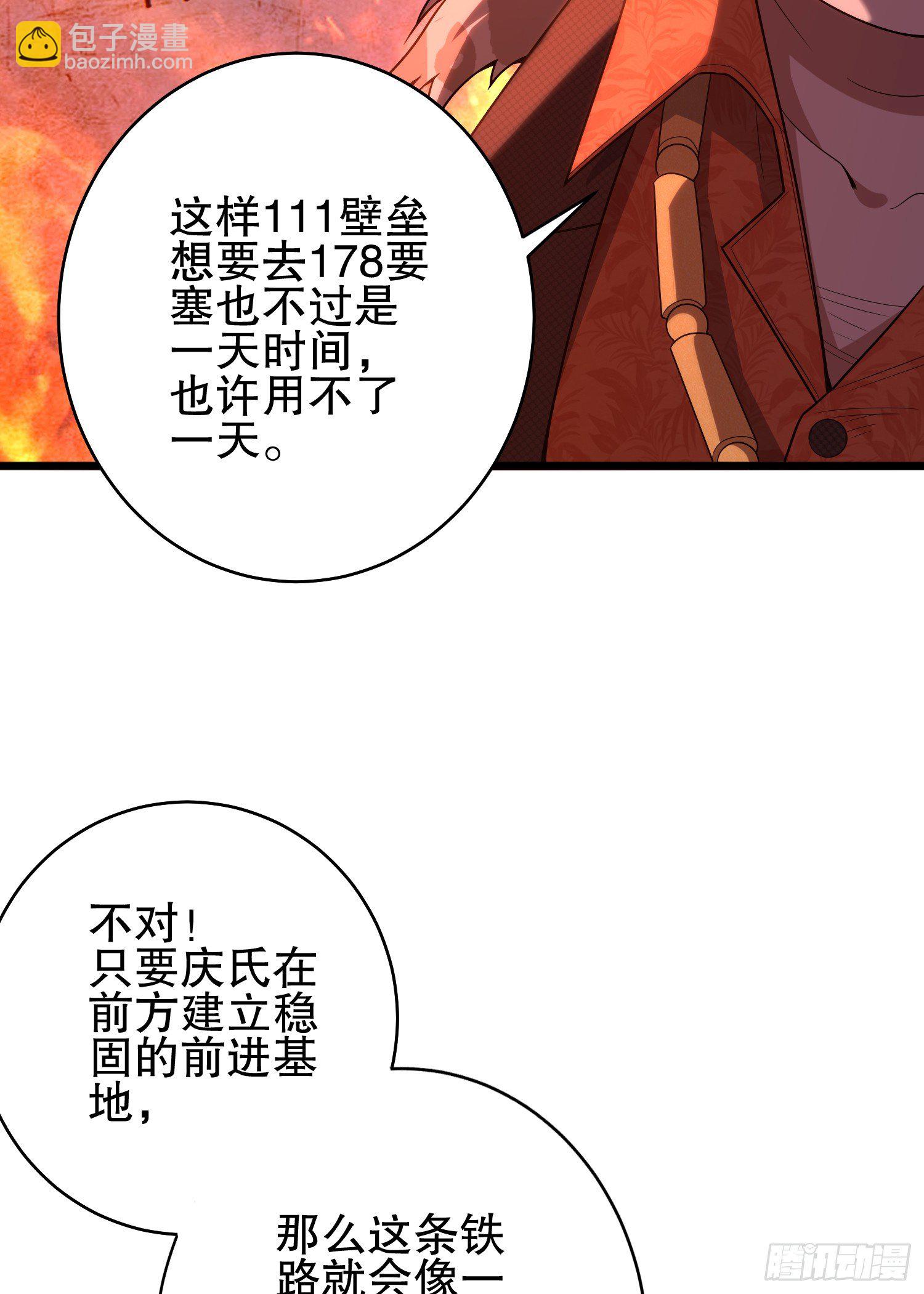 🍼第一序列 258 王氏的野心 第42页